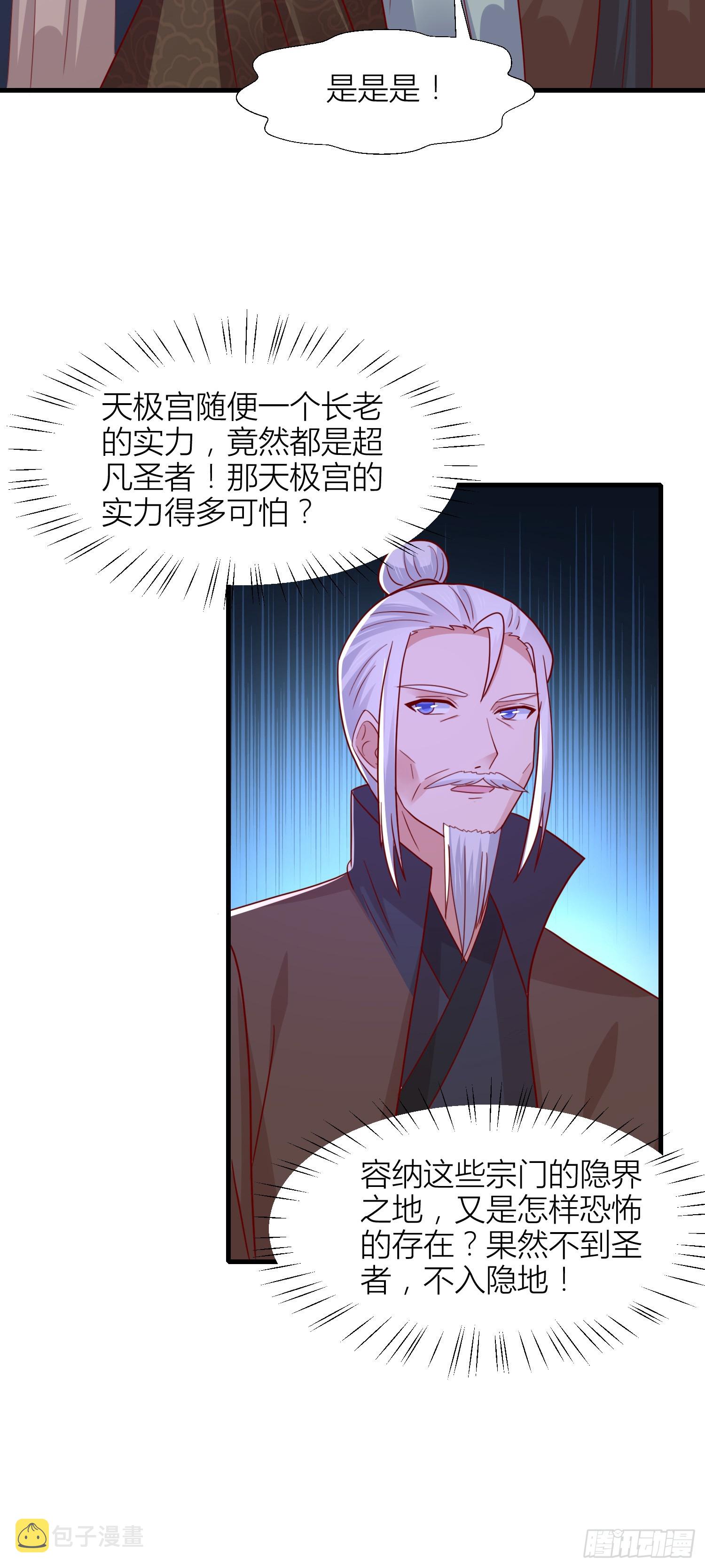 至尊瞳术师绝世大小姐男主叫什么漫画,第三百四十四话 猪猪VS鼠鼠2图