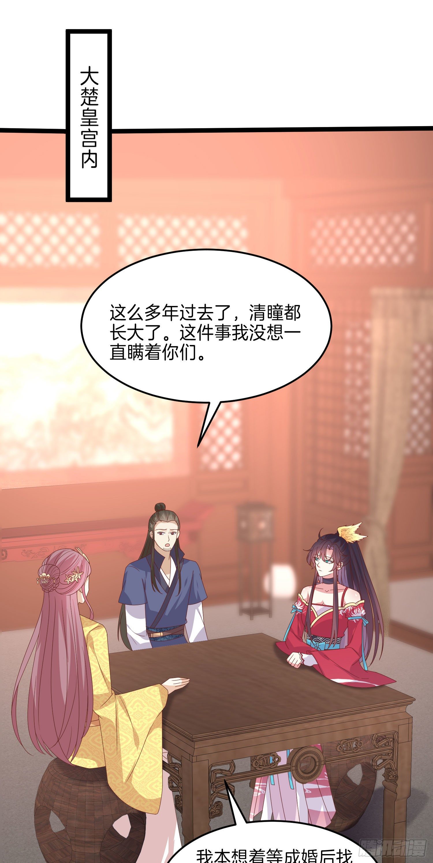 至尊瞳术师绝世大小姐男主叫什么漫画,第二百六十四话 瞳瞳的身世1图