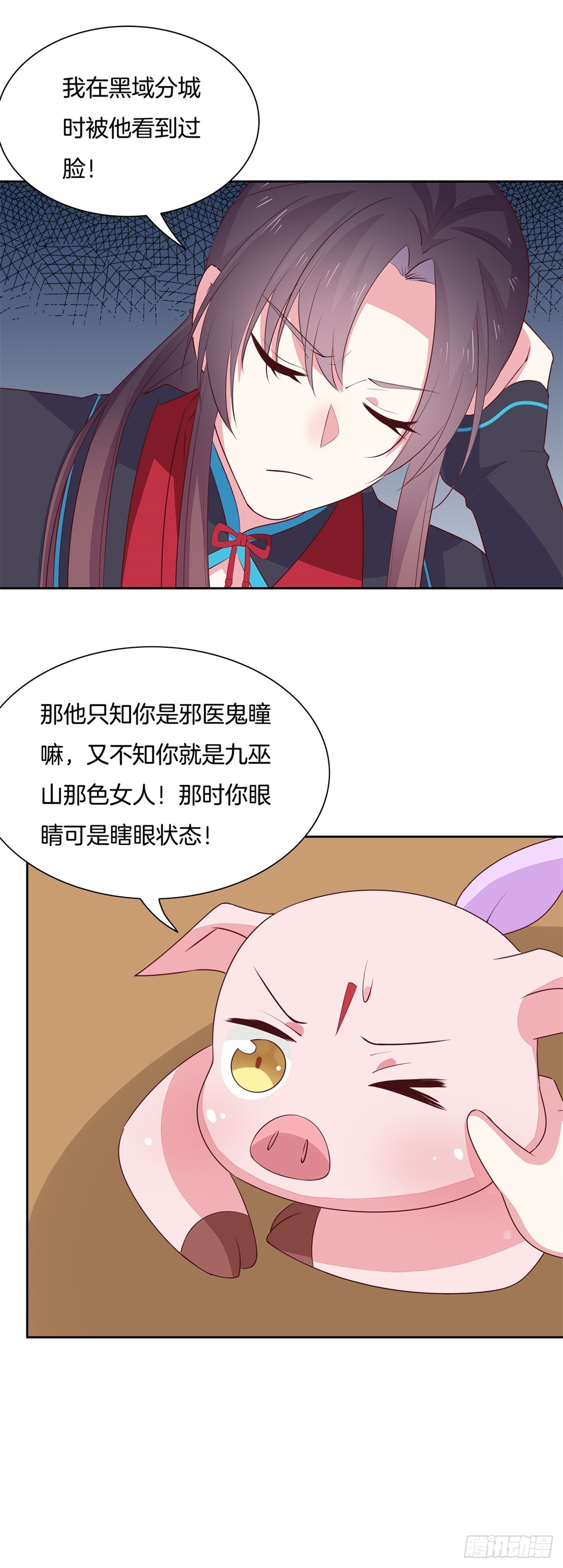 至尊瞳术师绝世大小姐男主叫什么漫画,第五十八话 玩火的女人1图