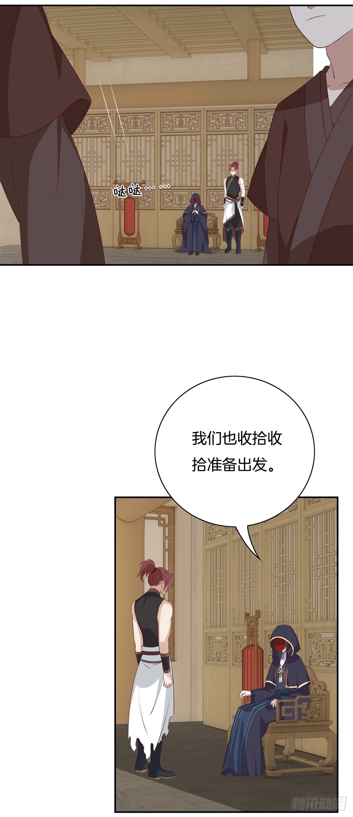 至尊瞳术师：绝世大小姐漫画,第五十五话 谍色坊2图