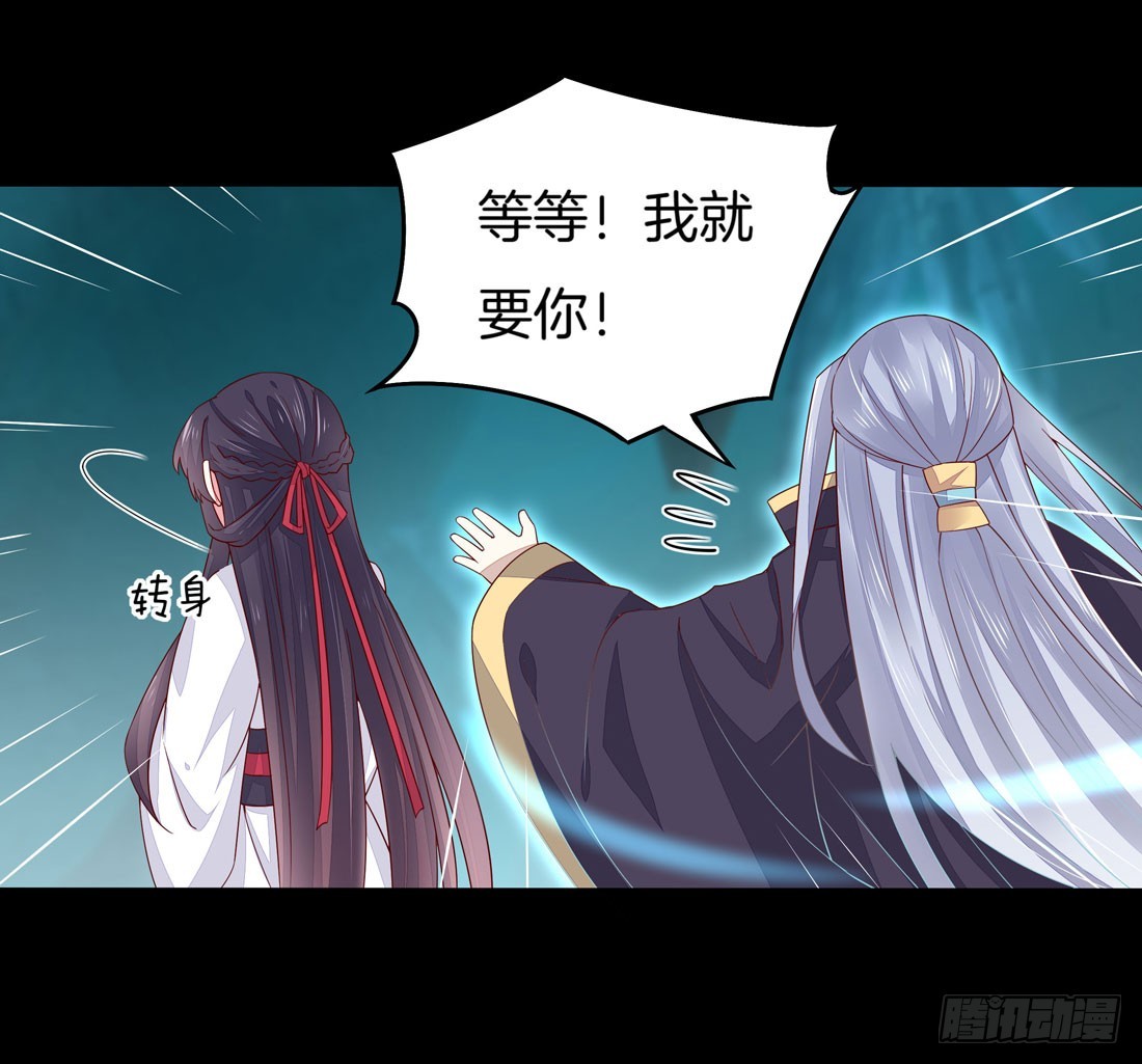 至尊瞳术师绝世大小姐男主叫什么漫画,第十话 我就要你！1图