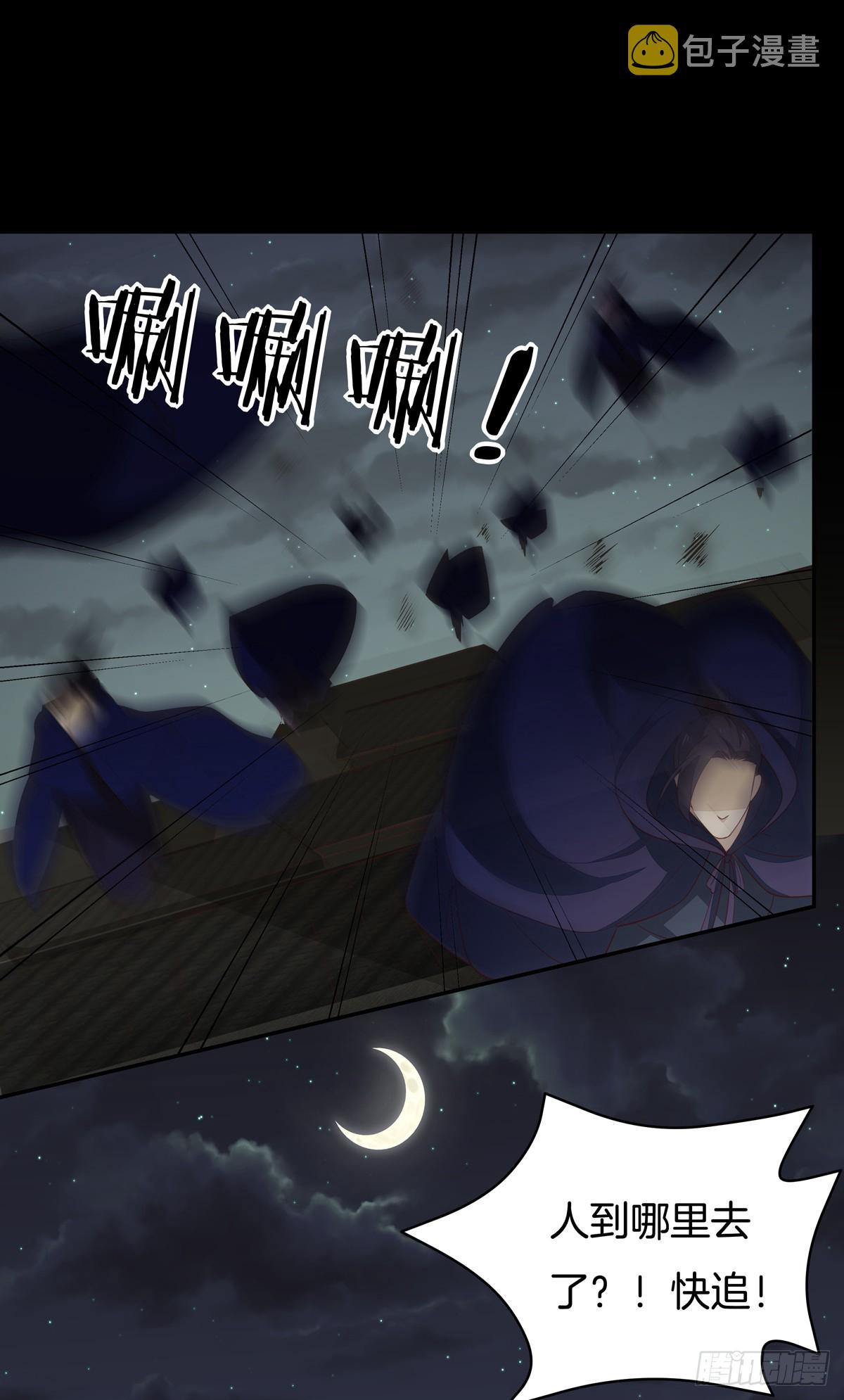 至尊瞳术师绝世大小姐男主叫什么漫画,第七十话 “英雄救美”2图