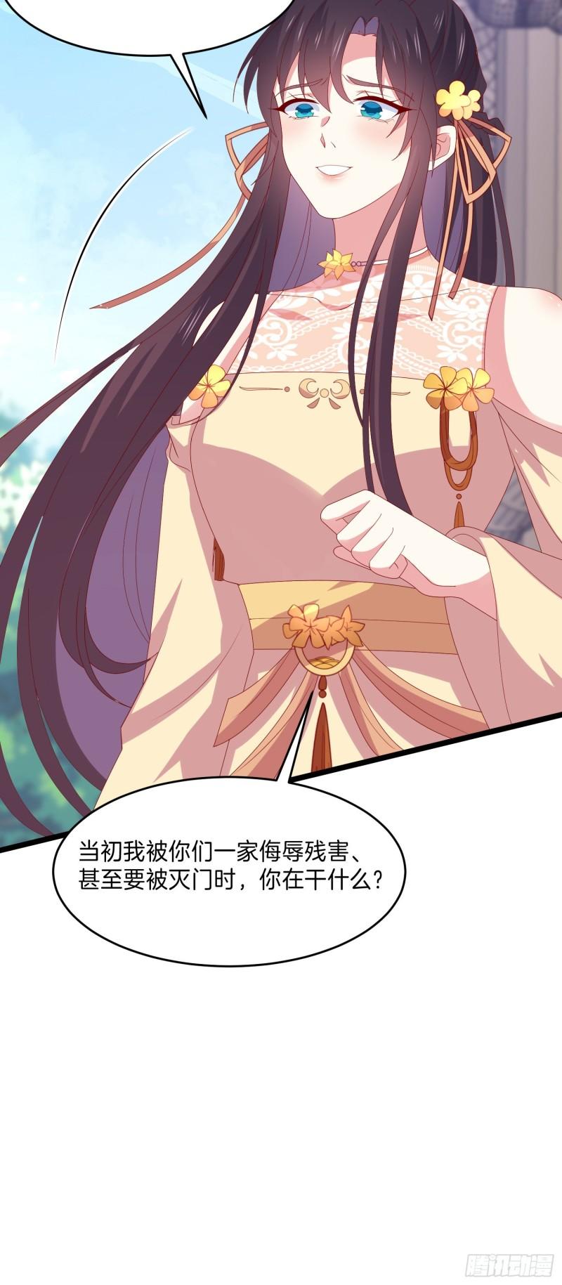 至尊瞳术师绝世大小姐男主叫什么漫画,第三百零三话 往事几何1图