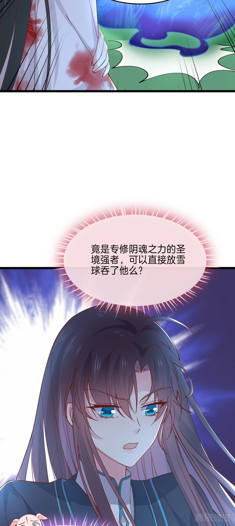 至尊瞳术师：绝世大小姐漫画,第二百三十七话 在劫难逃1图