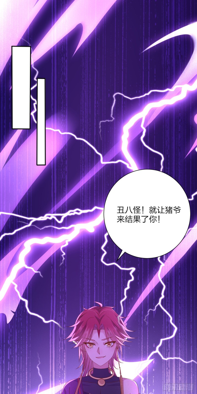 至尊瞳术师绝世大小姐男主叫什么漫画,第一百六十一话 猪猪变身1图