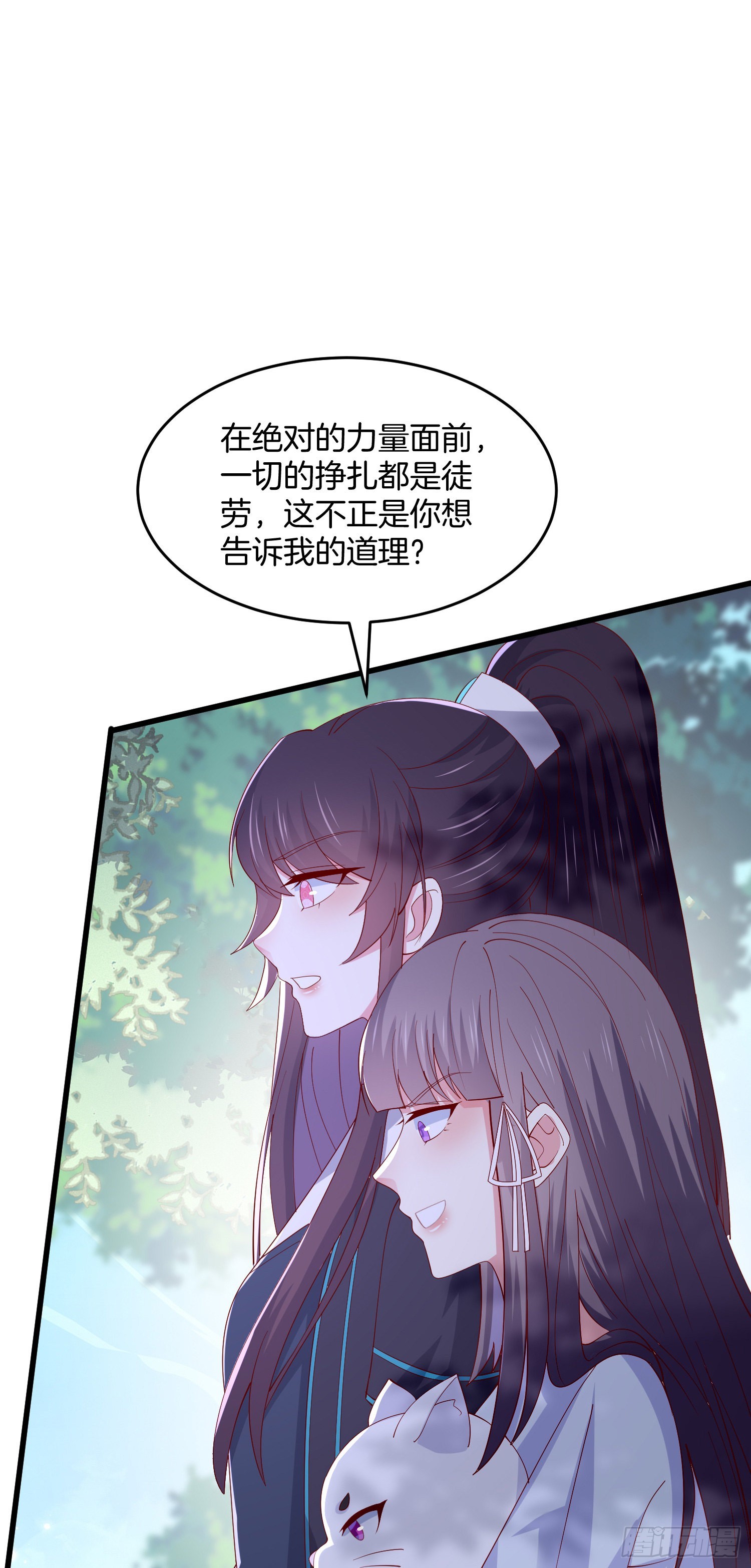至尊瞳术师绝世大小姐男主叫什么漫画,第三百一十二话 圣境之力2图