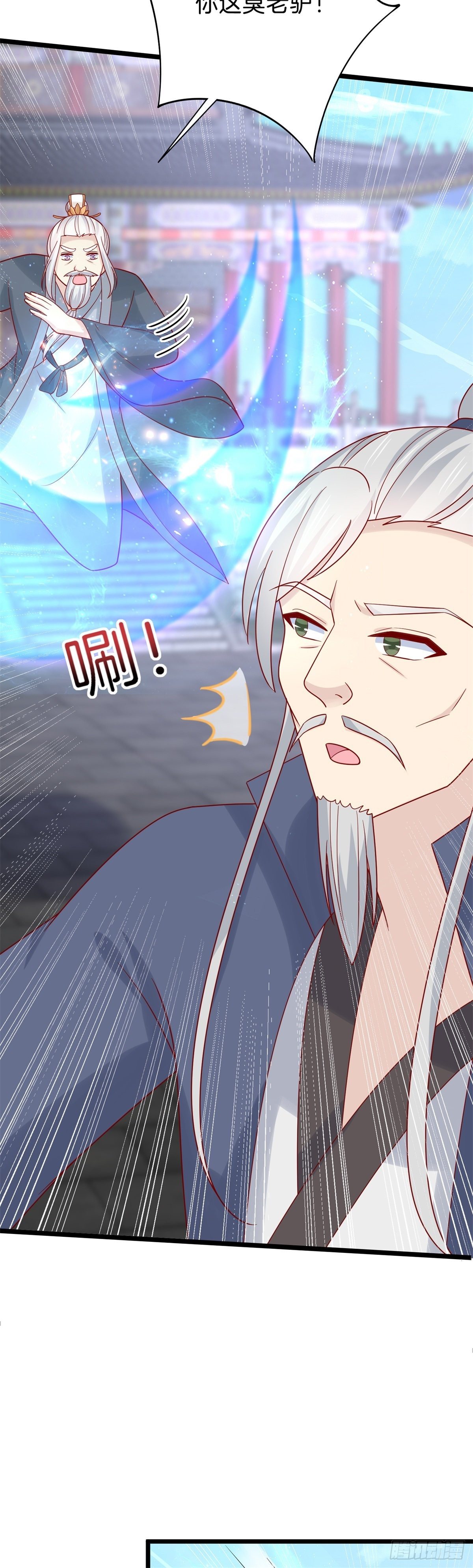 至尊瞳术师绝世大小姐男主叫什么漫画,第二百七十五话 这就是渣男吗？2图