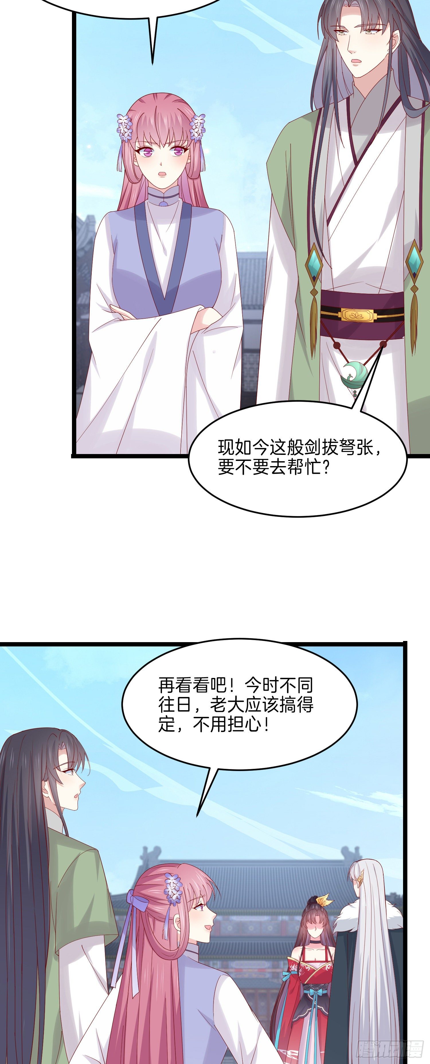 至尊瞳术师绝世大小姐男主叫什么漫画,第二百七十六话 渣男语录2图