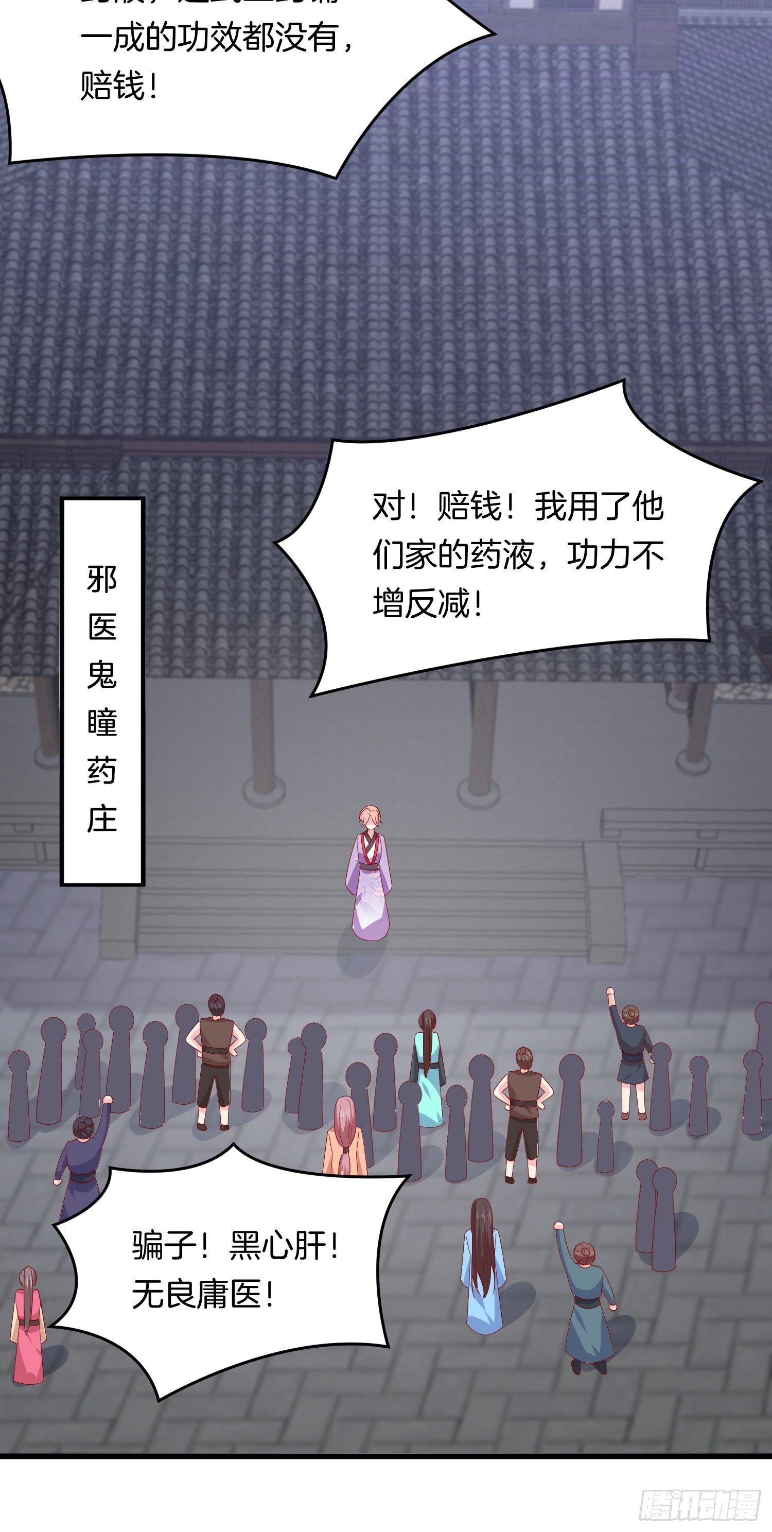 至尊瞳术师绝世大小姐男主叫什么漫画,第三百一十五话 嫂嫂？1图