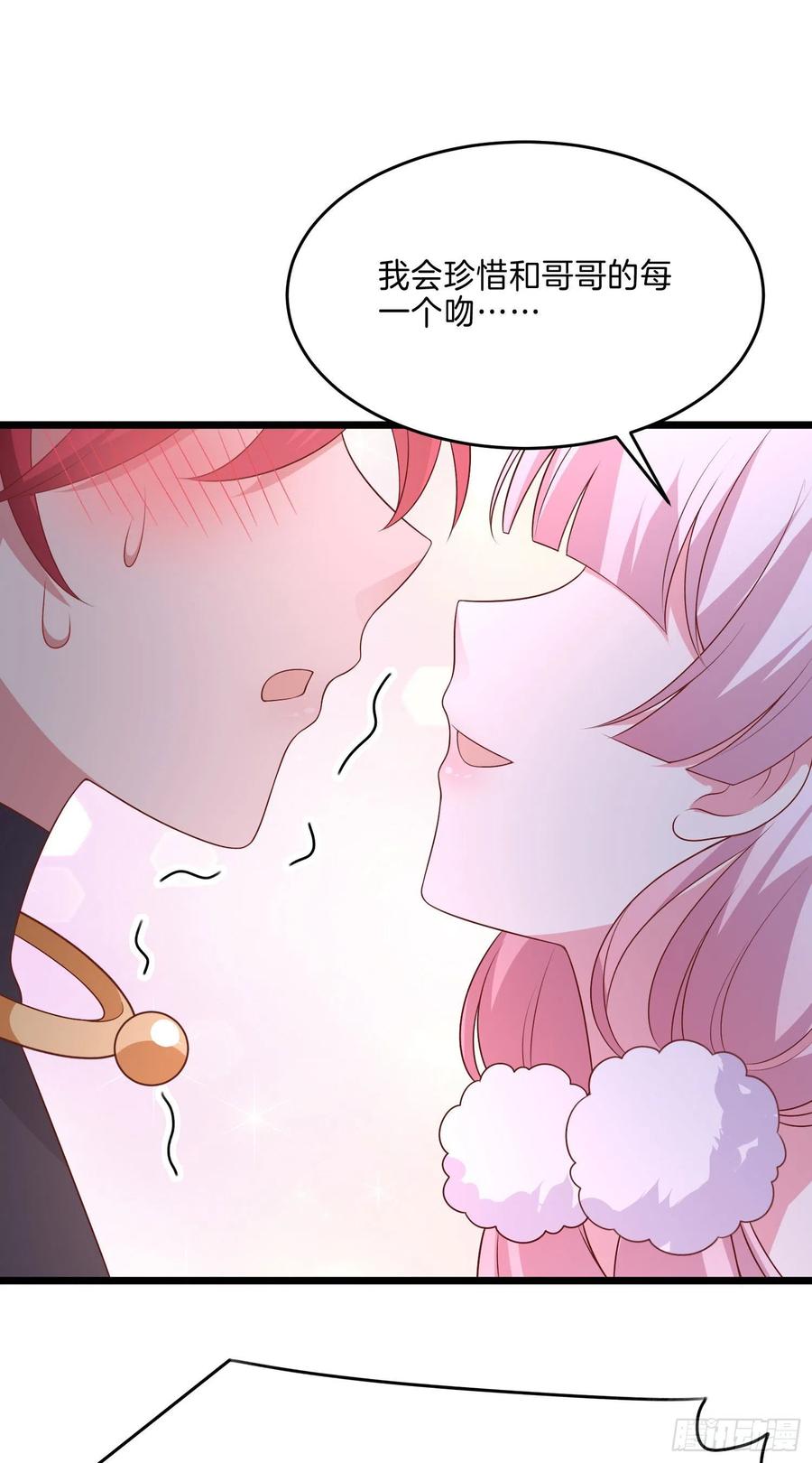 至尊瞳术师绝世大小姐男主叫什么漫画,第二百六十话 我可以吻你吗？2图