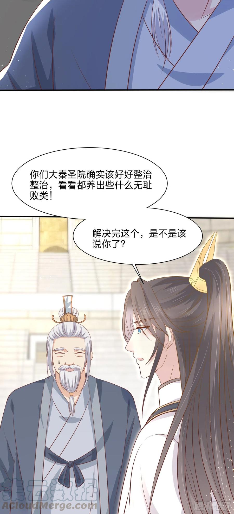 至尊瞳术师绝世大小姐男主叫什么漫画,第二百一十五话 夫妇联手1图