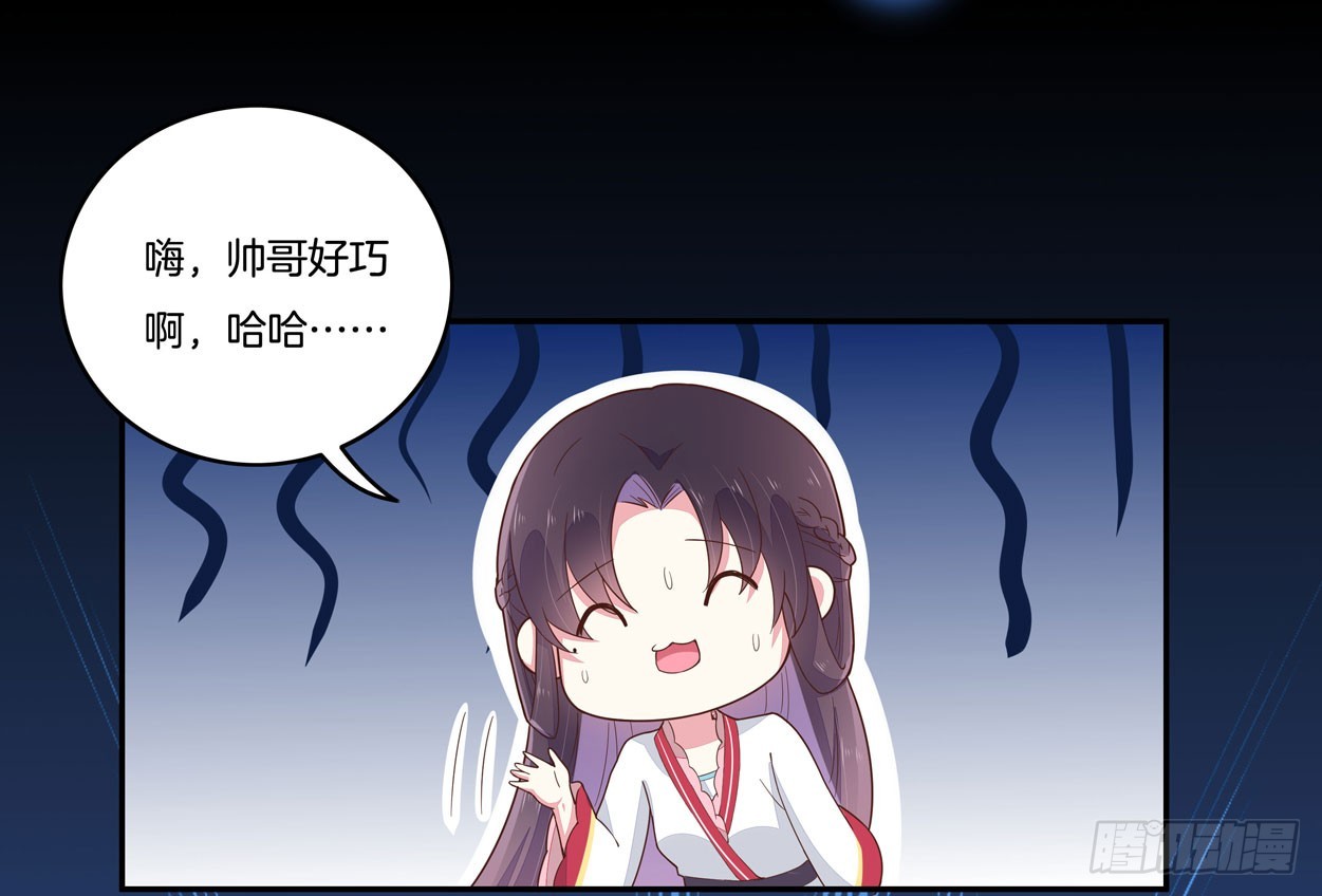 至尊瞳术师绝世大小姐男主叫什么漫画,第五话 你是不是就想要我亲亲1图
