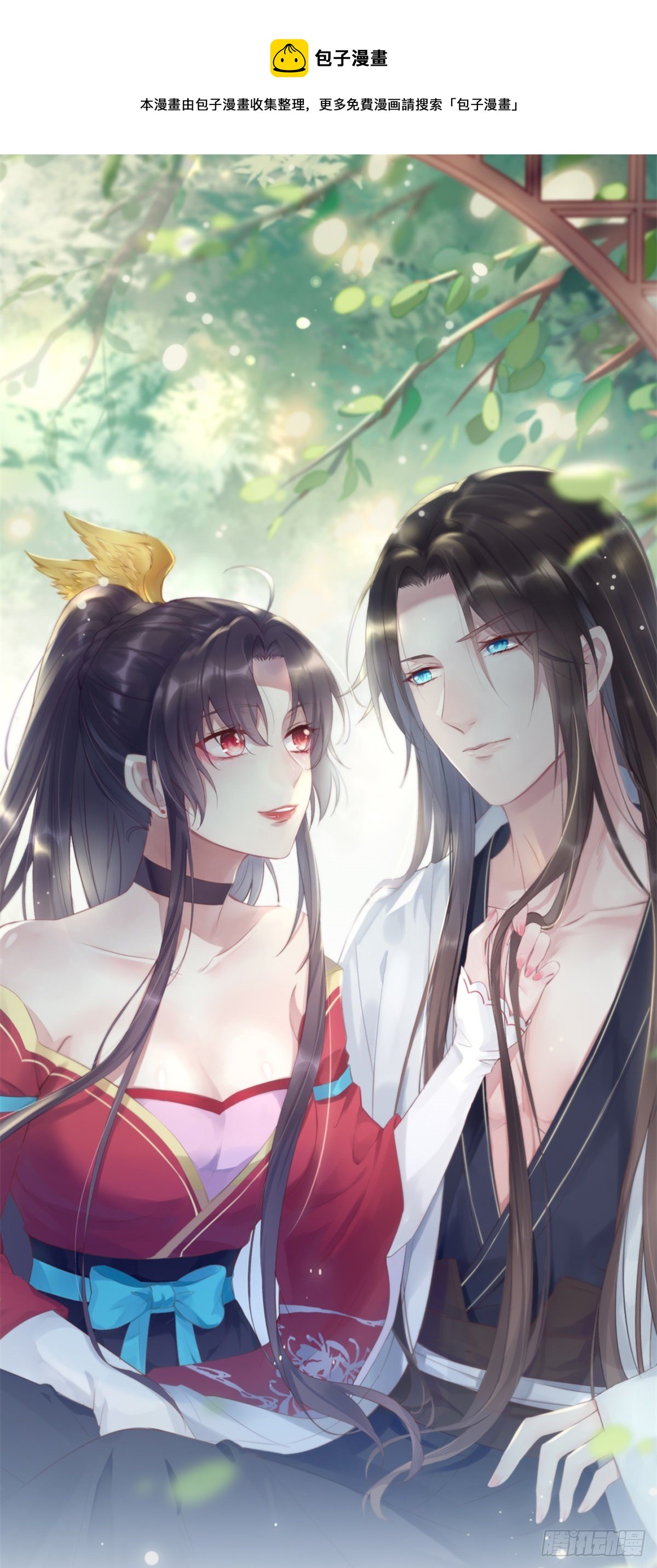 至尊瞳术师绝世大小姐男主叫什么漫画,第二百七十六话 渣男语录1图