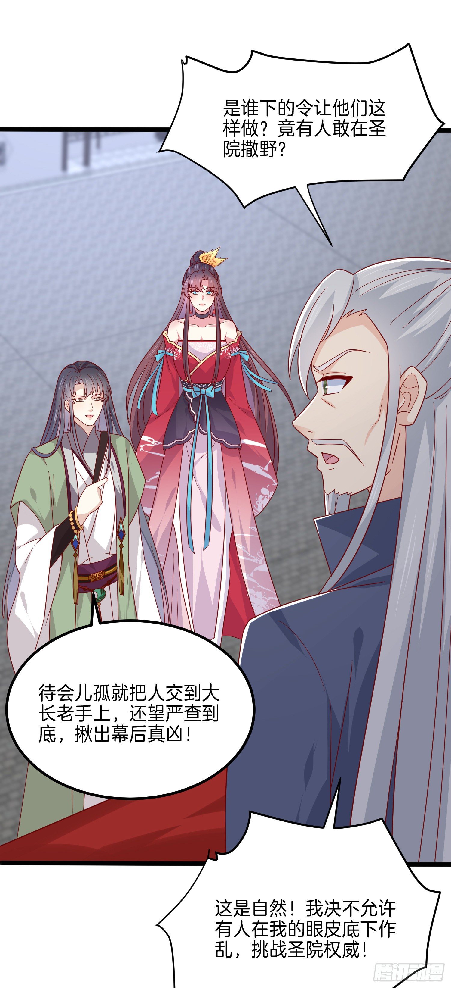 至尊瞳术师：绝世大小姐漫画,第二百七十四话 里应外合1图