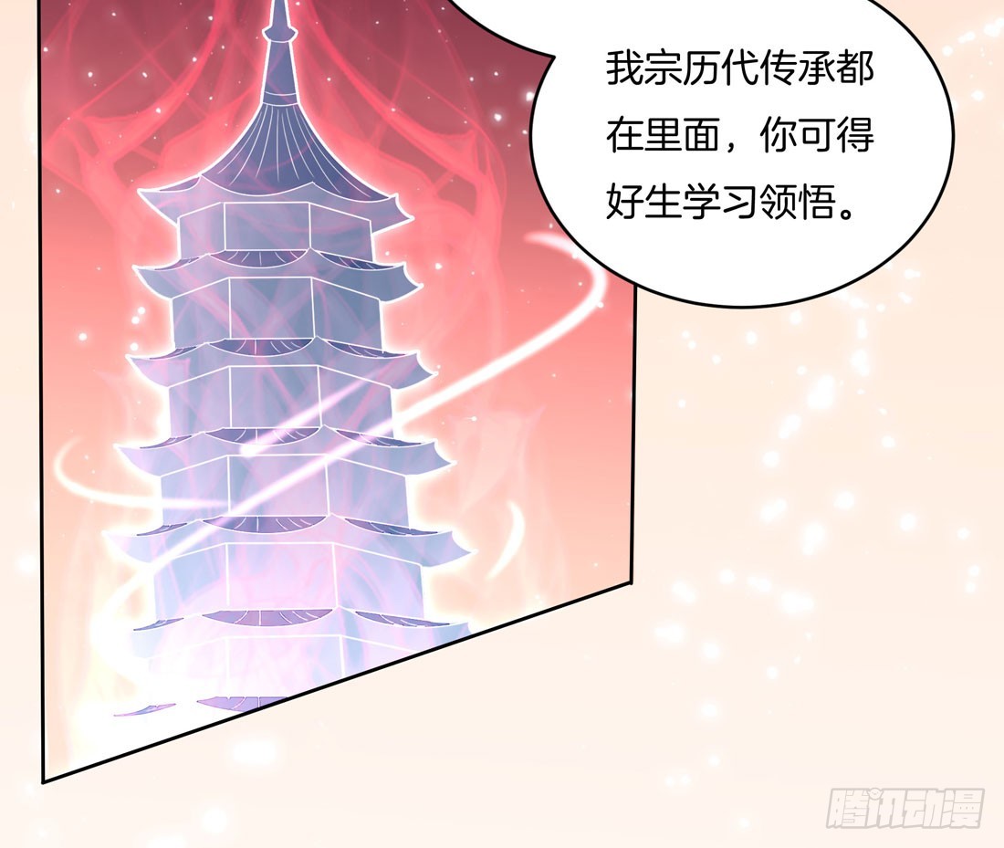 至尊瞳术师：绝世大小姐漫画,第十一话 这个男人我要得到！2图