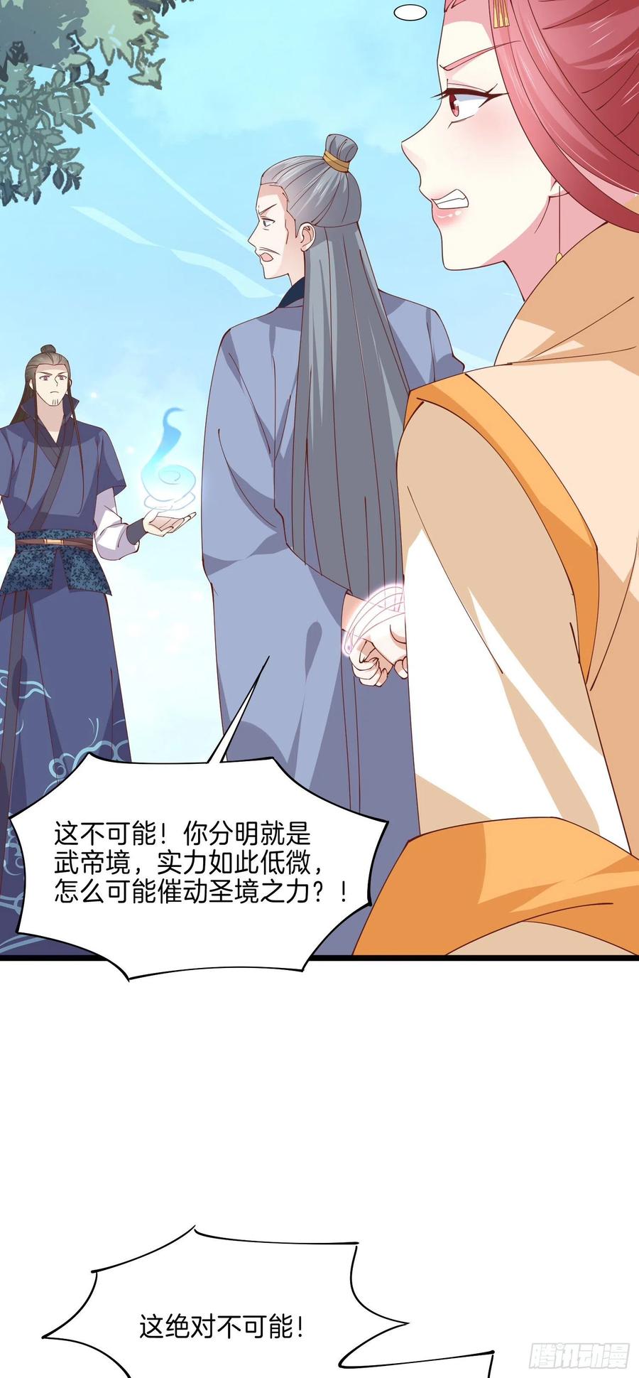 至尊瞳术师绝世大小姐男主叫什么漫画,第二百四十三话 觊觎本尊的人？2图