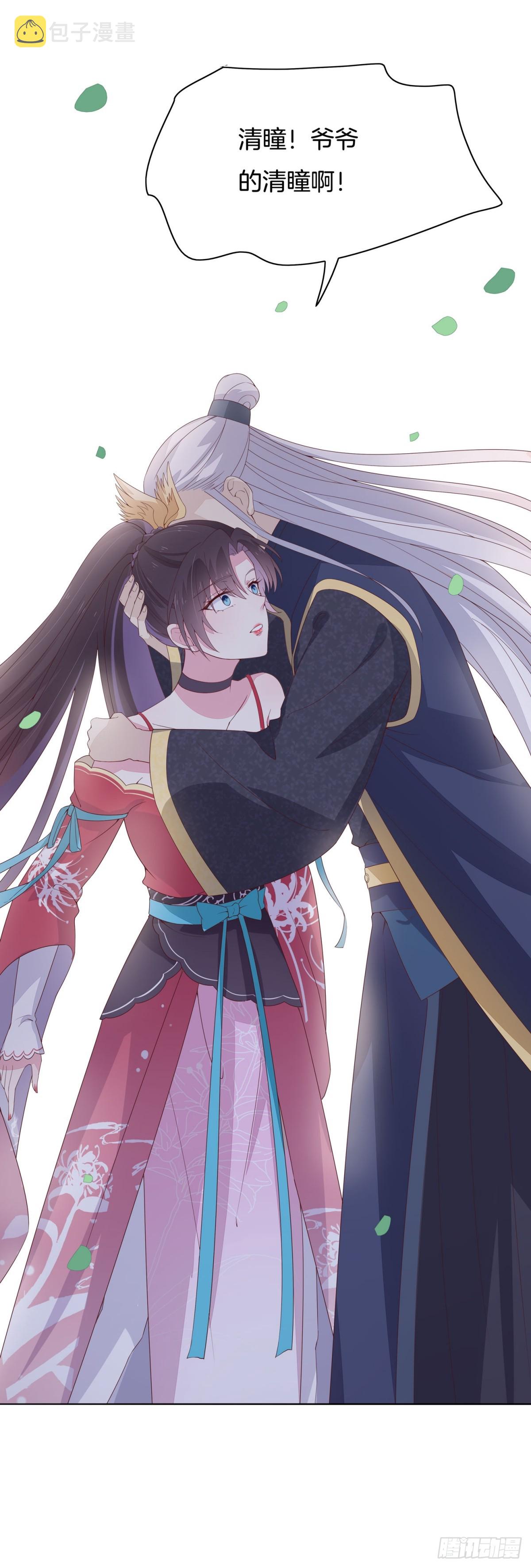 至尊瞳术师绝世大小姐男主叫什么漫画,第十七话 不祥血瞳2图