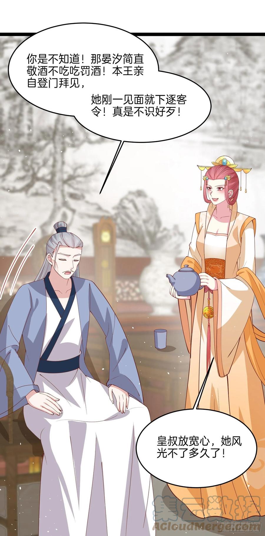 至尊瞳术师绝世大小姐男主叫什么漫画,第二百三十八话 此生不复相见1图