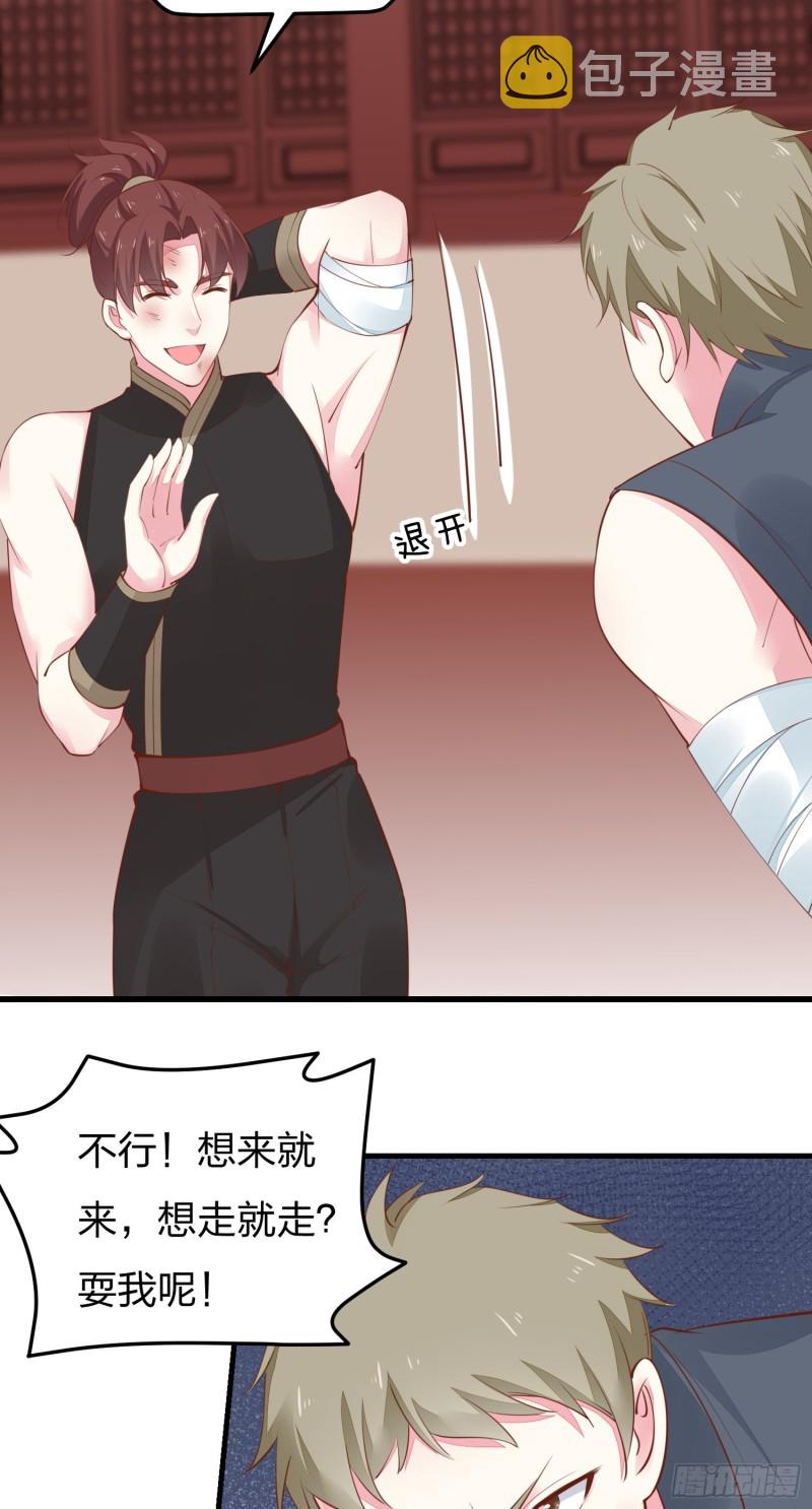 至尊瞳术师绝世大小姐男主叫什么漫画,第一百二十五话 袖珍尊主大人2图