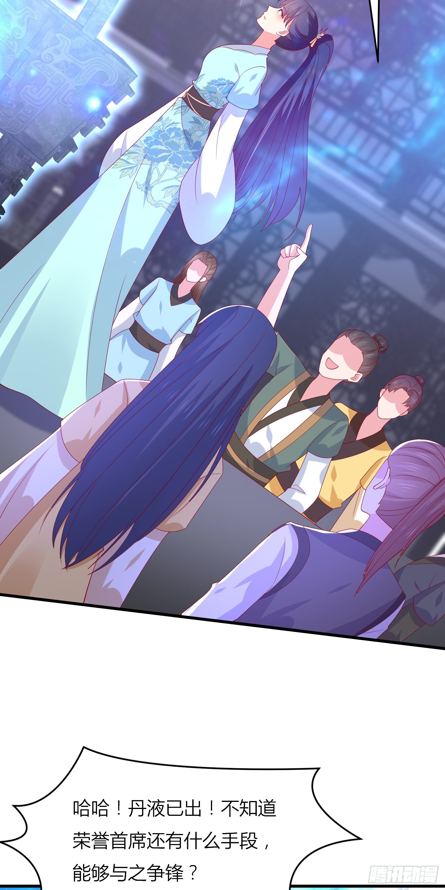 至尊瞳术师：绝世大小姐漫画,第三百三十二话 当众羞辱1图