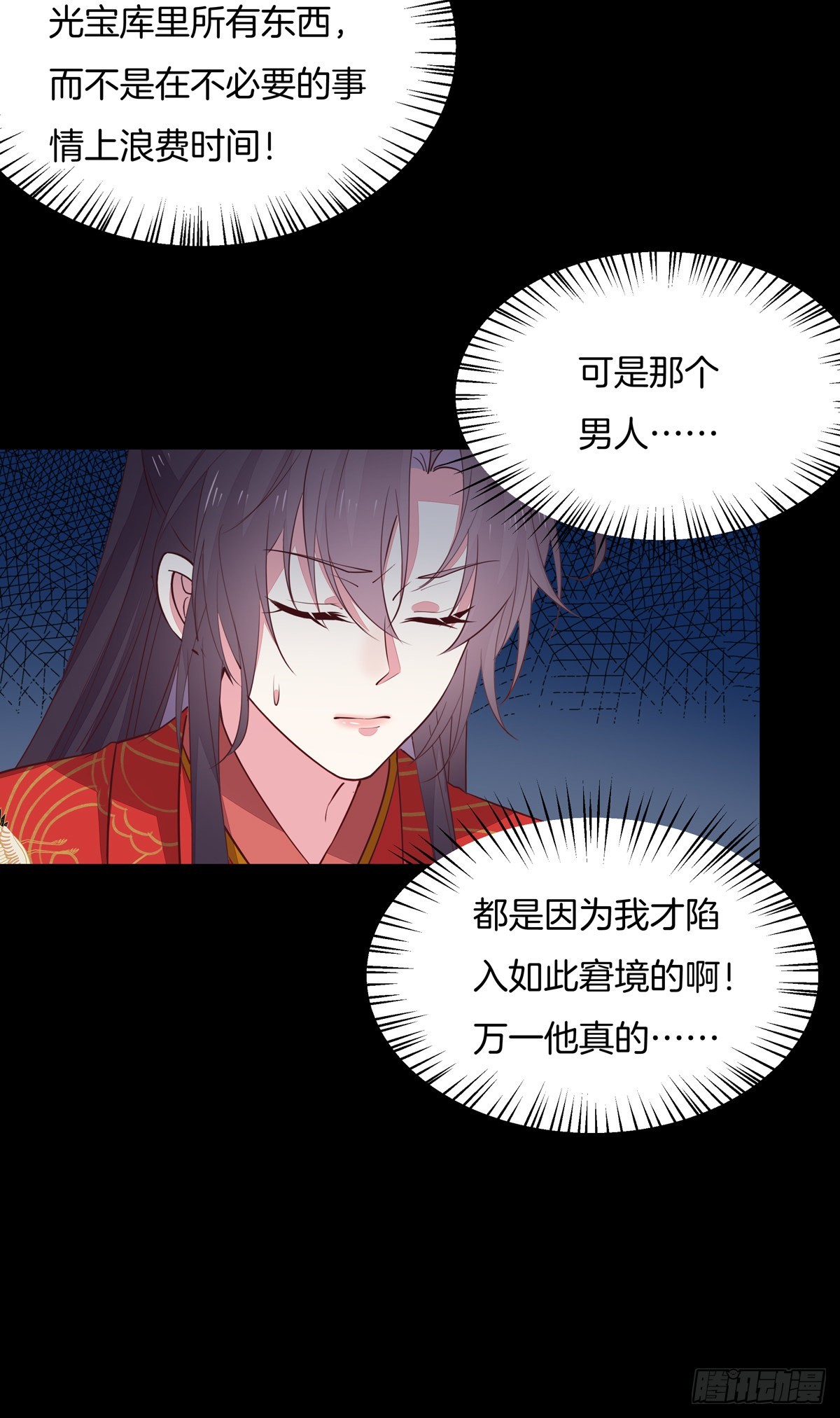至尊瞳术师：绝世大小姐漫画,第六十九话 救还是不救？1图
