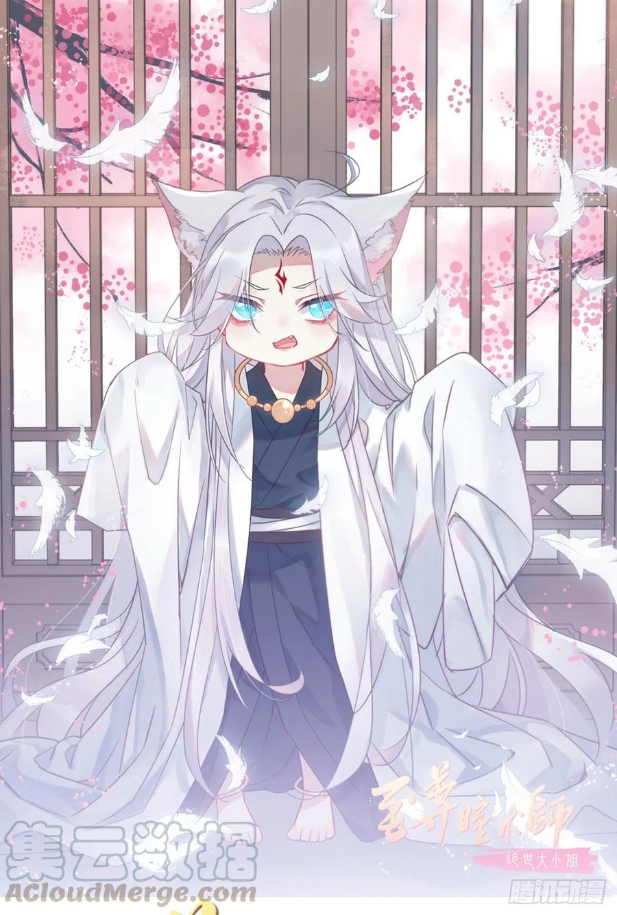 至尊瞳术师绝世大小姐男主叫什么漫画,第二百一十三话 混战1图