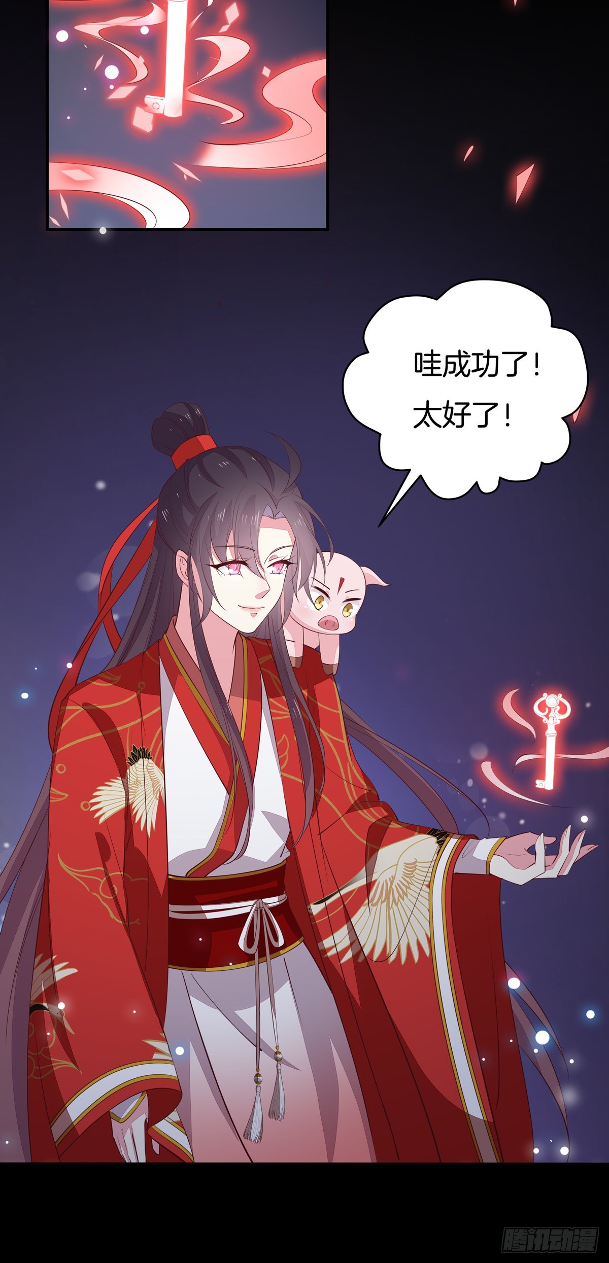 至尊瞳术师绝世大小姐男主叫什么漫画,第六十八话 找到目标1图