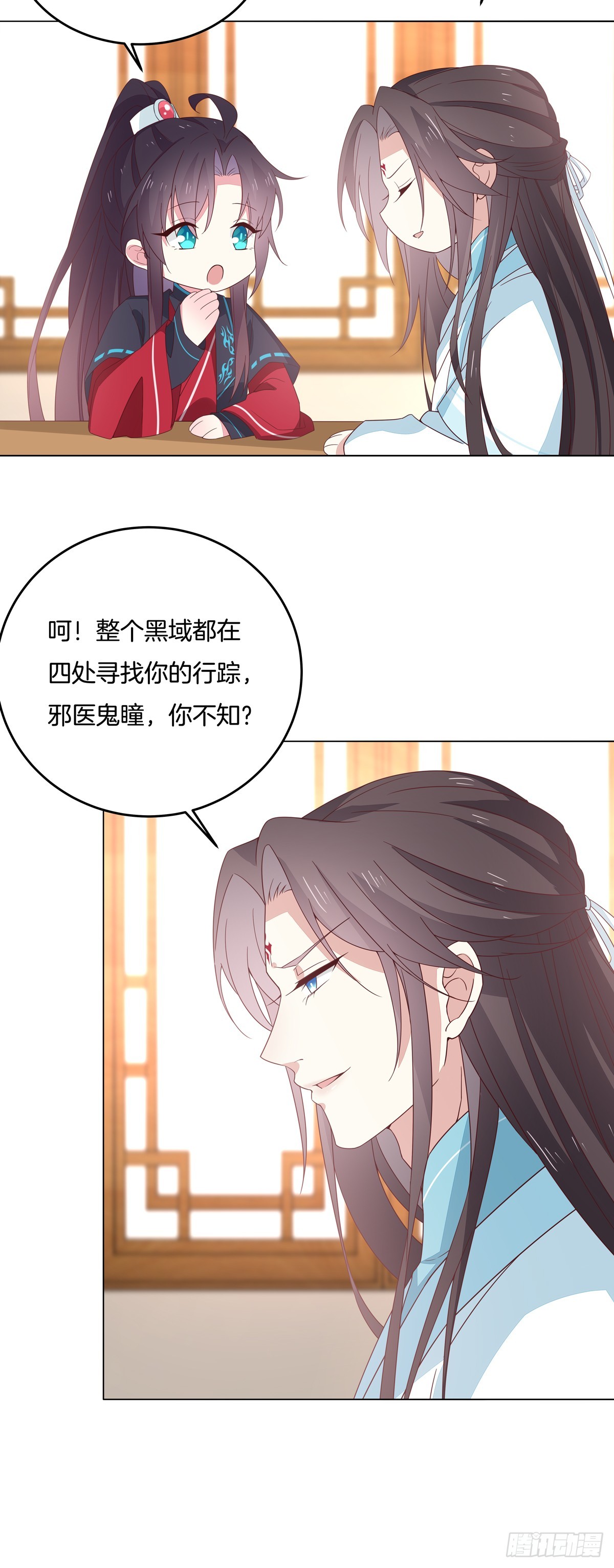 至尊瞳术师：绝世大小姐漫画,第五十九话 抓人2图