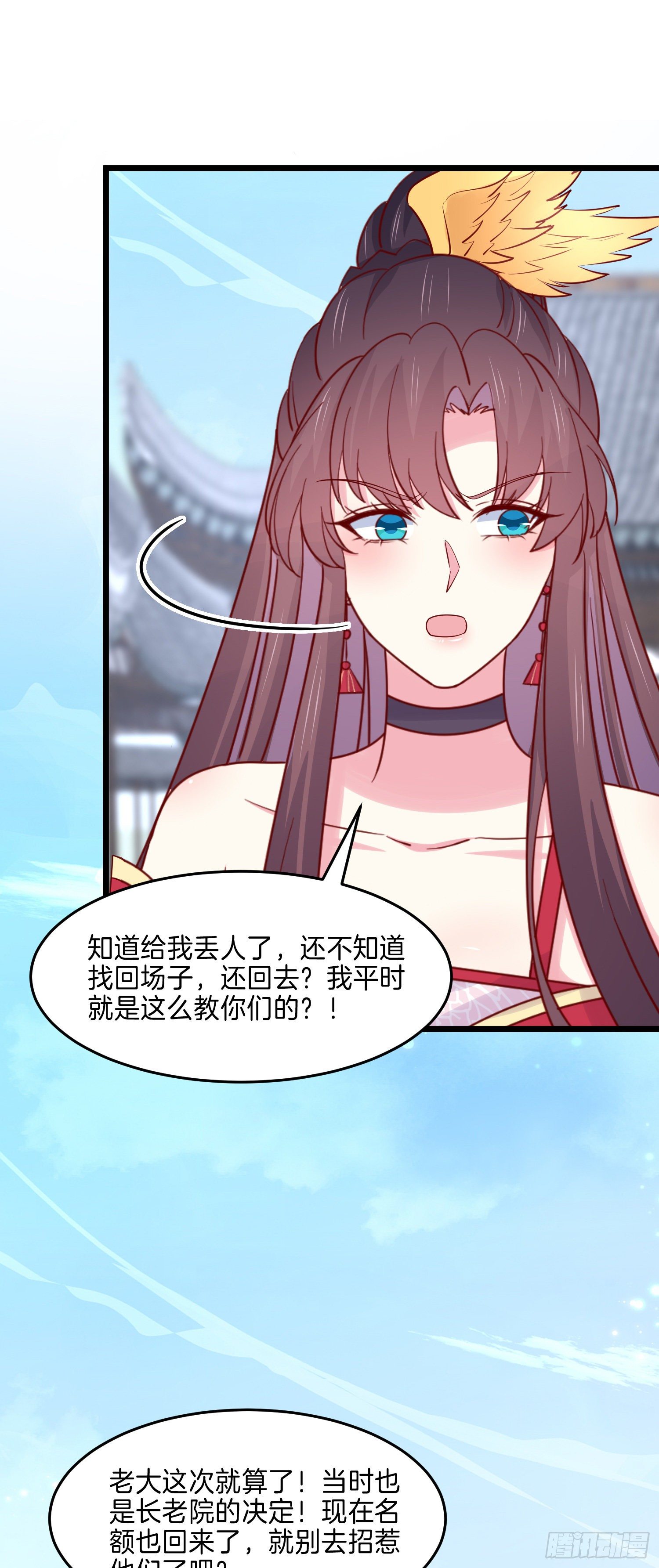 至尊瞳术师绝世大小姐男主叫什么漫画,第二百七十七话 打脸开始1图