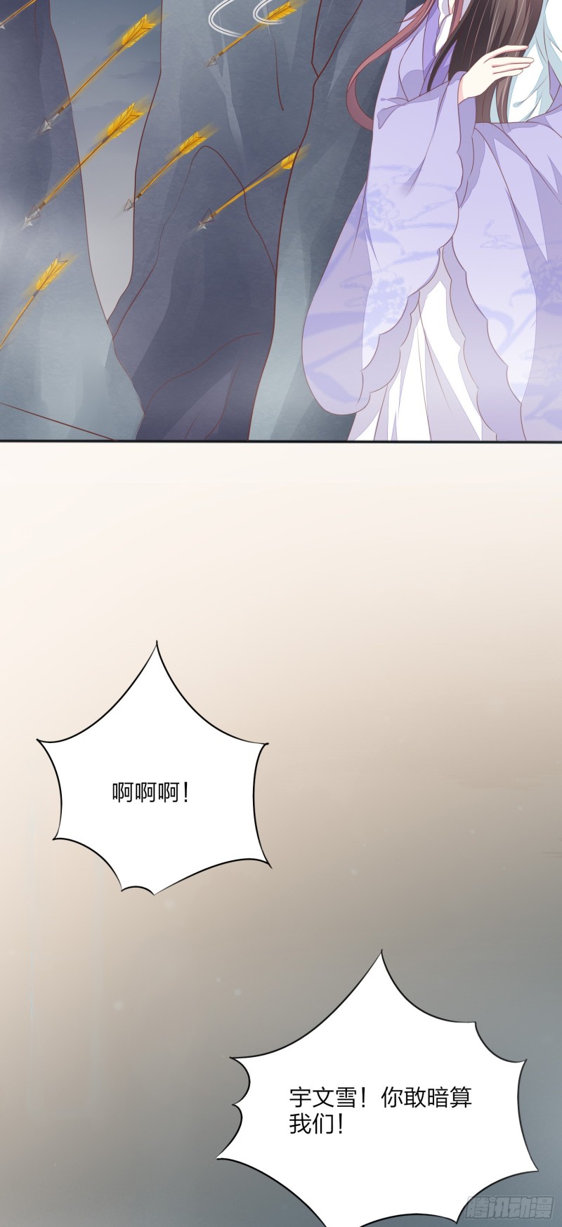 至尊瞳术师：绝世大小姐漫画,第一百五十话 反派作妖1图