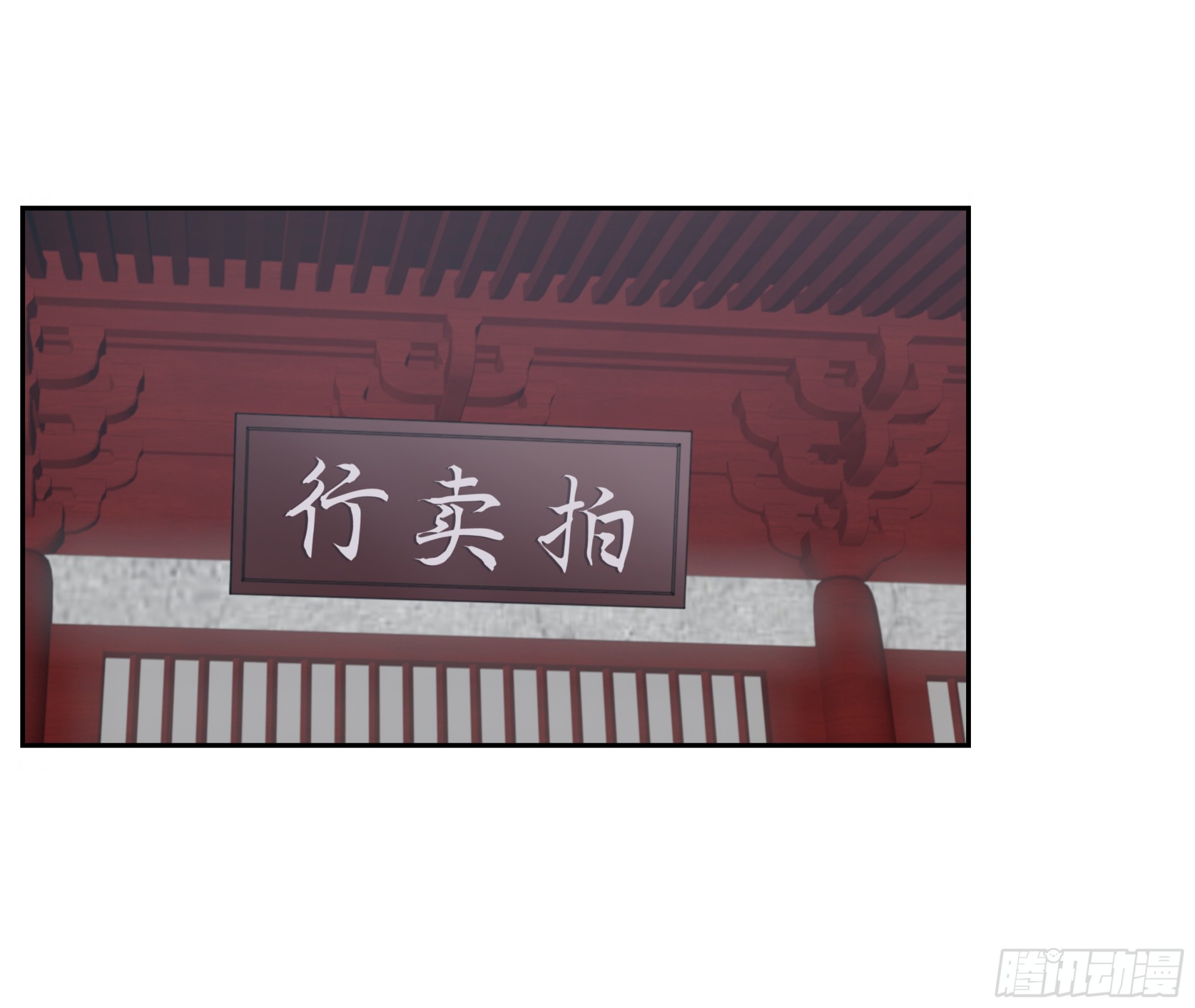 至尊瞳术师绝世大小姐男主叫什么漫画,第二十五话 偷龙转凤1图