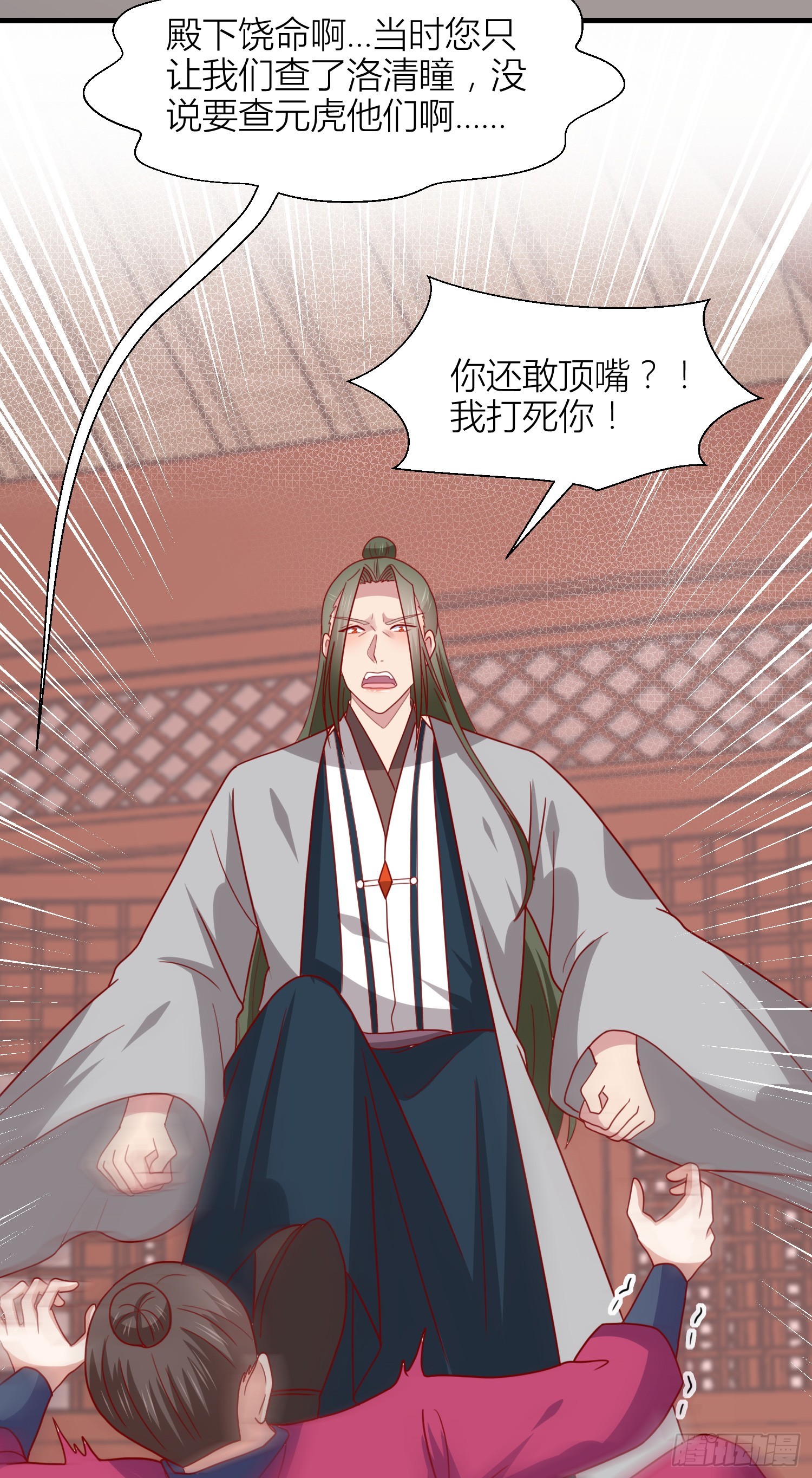 至尊瞳术师绝世大小姐男主叫什么漫画,第三百四十三话 黑化的宇文墨1图