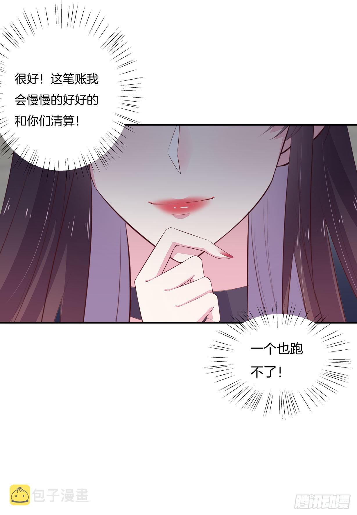 至尊瞳术师绝世大小姐男主叫什么漫画,第二十二话 黑暗圣域1图