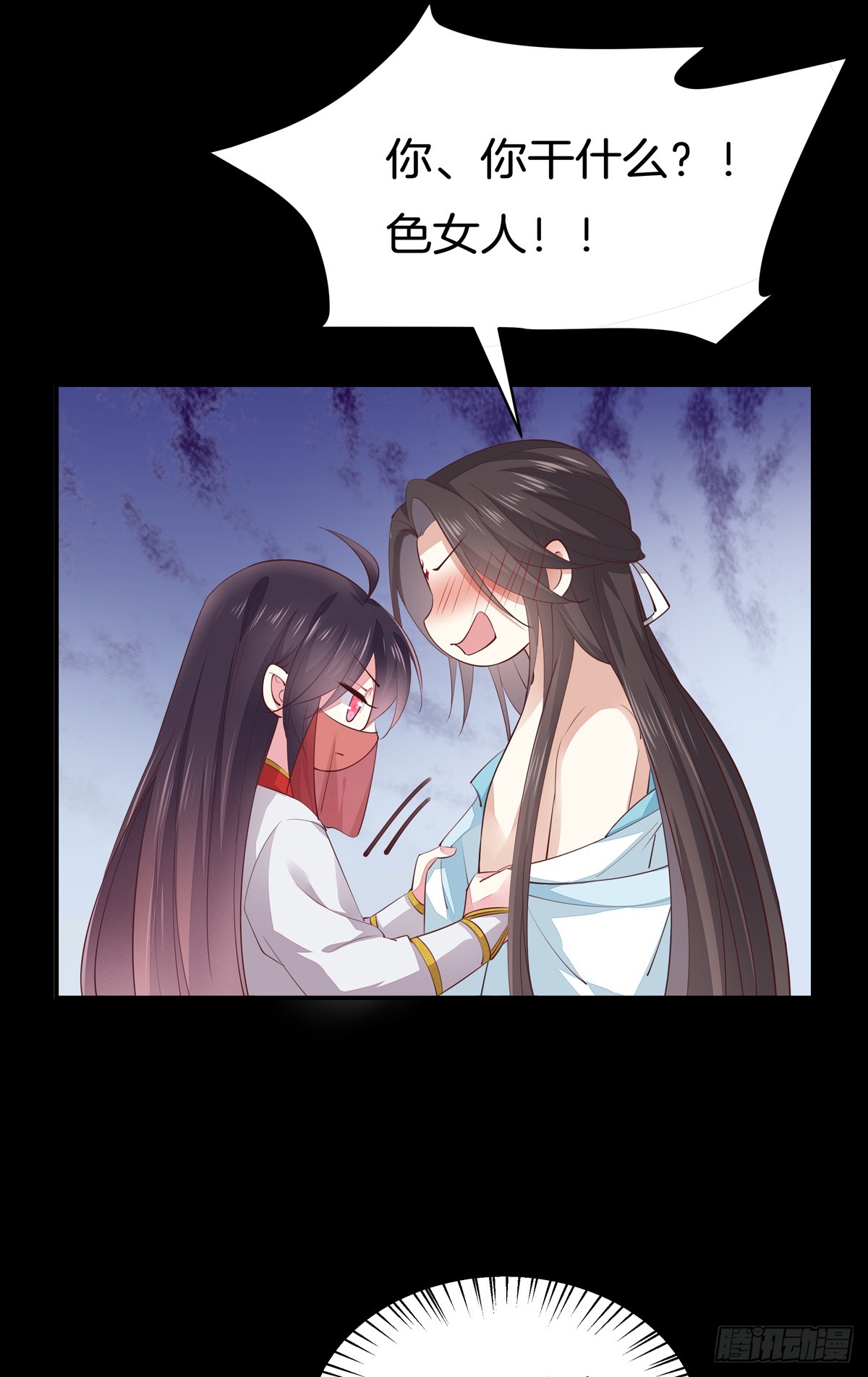 至尊瞳术师绝世大小姐男主叫什么漫画,第七十三话 真拿你没办法2图