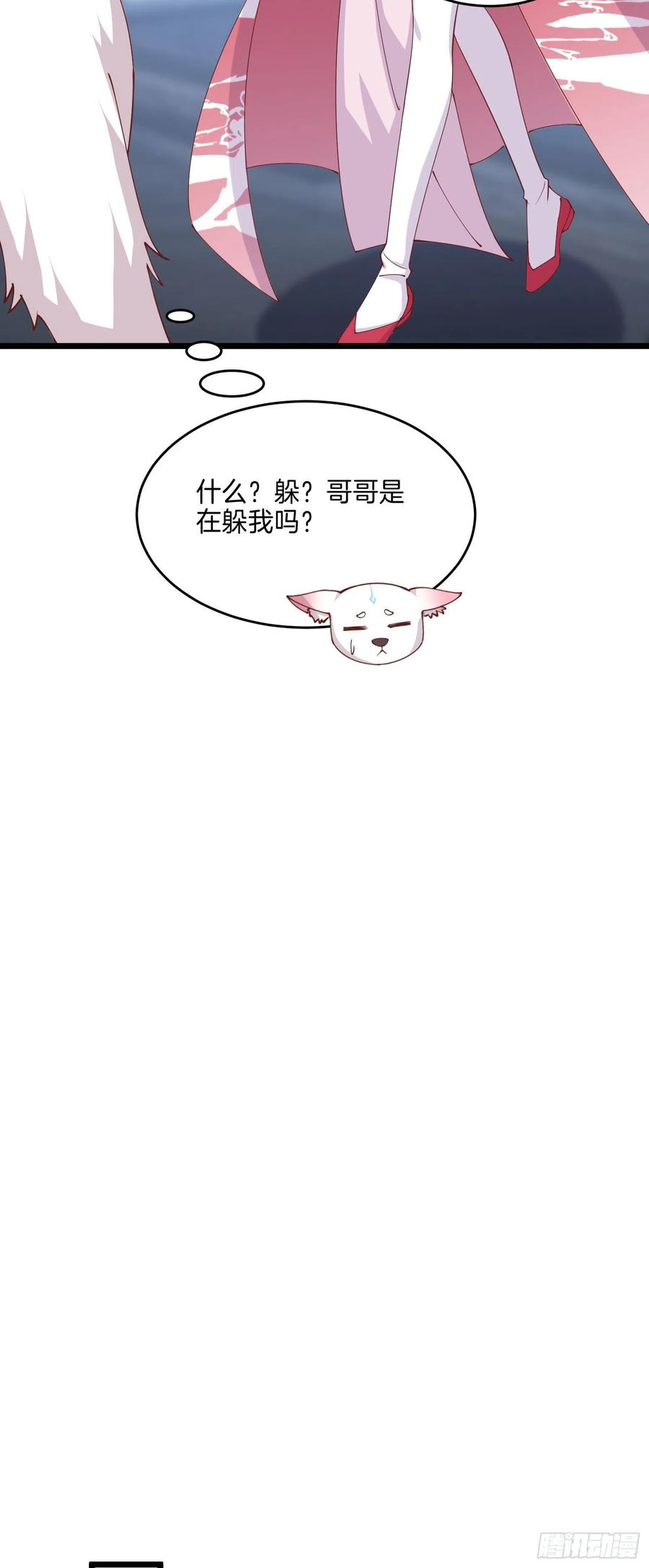 至尊瞳术师绝世大小姐男主叫什么漫画,第二百四十八话 瞳瞳又跑啦2图