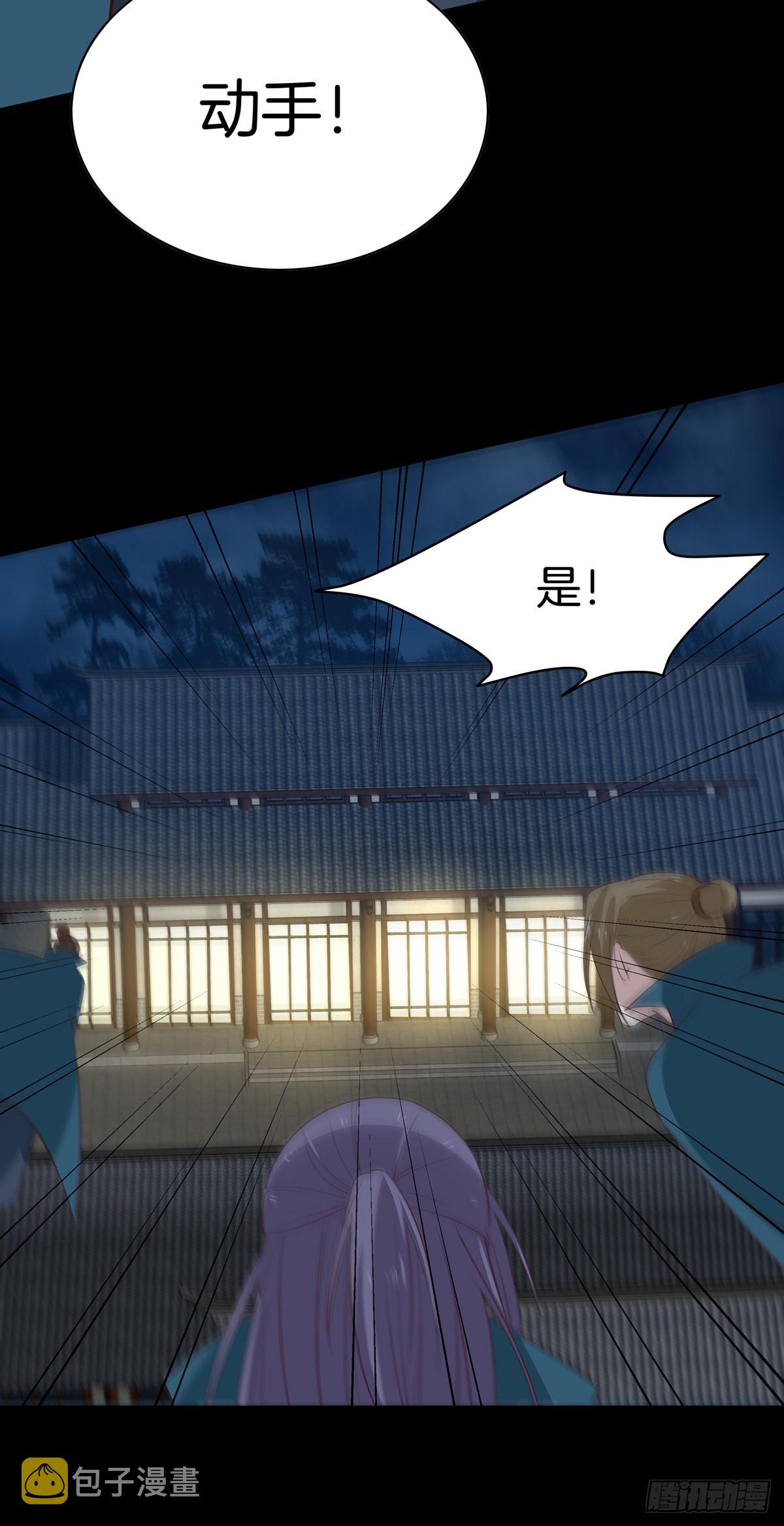 至尊瞳术师绝世大小姐男主叫什么漫画,第六十八话 找到目标2图