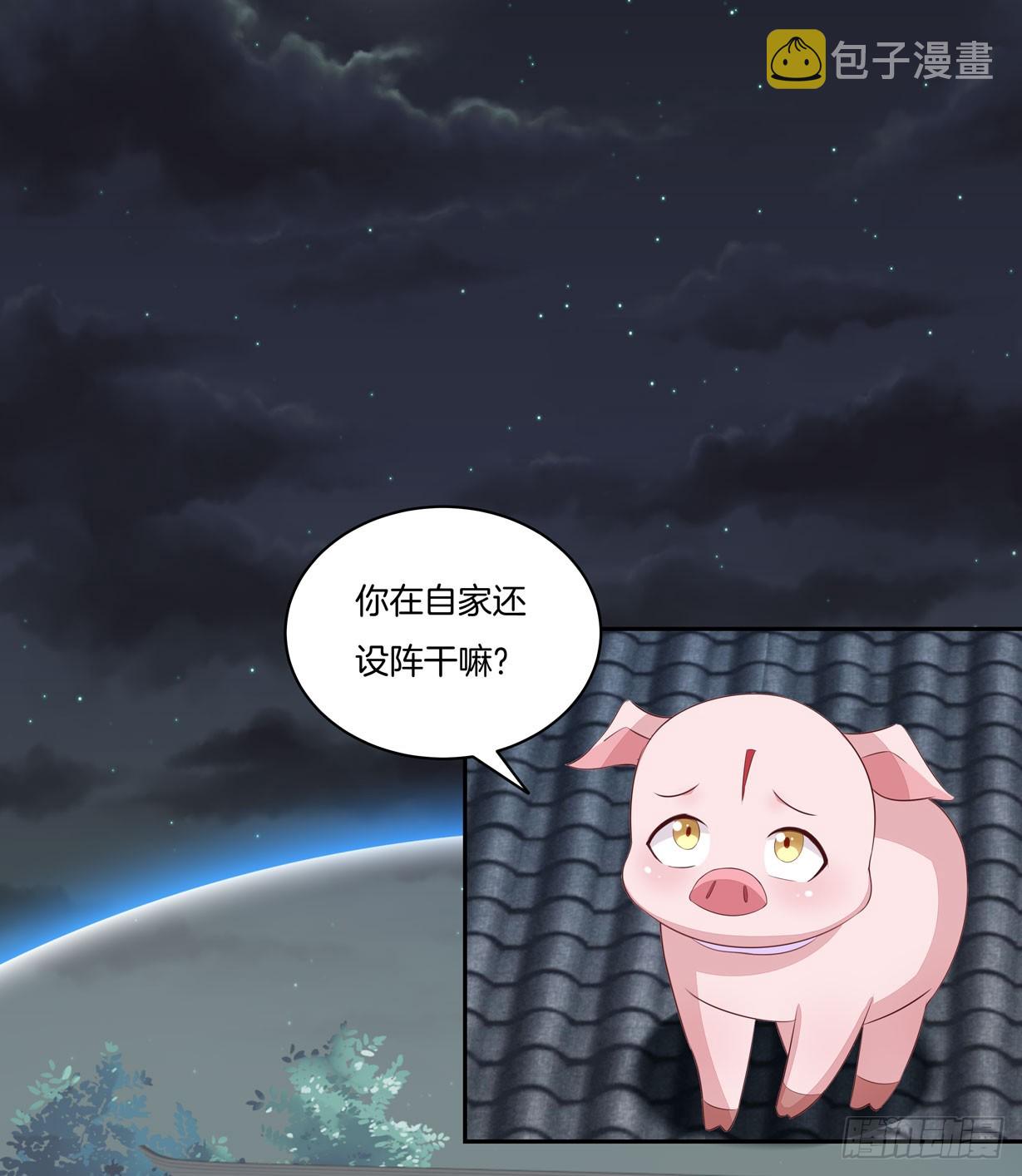 至尊瞳术师绝世大小姐男主叫什么漫画,第二十二话 黑暗圣域2图