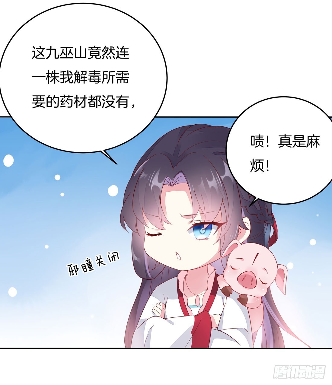 至尊瞳术师绝世大小姐男主叫什么漫画,第八话 到底为什么追我？2图