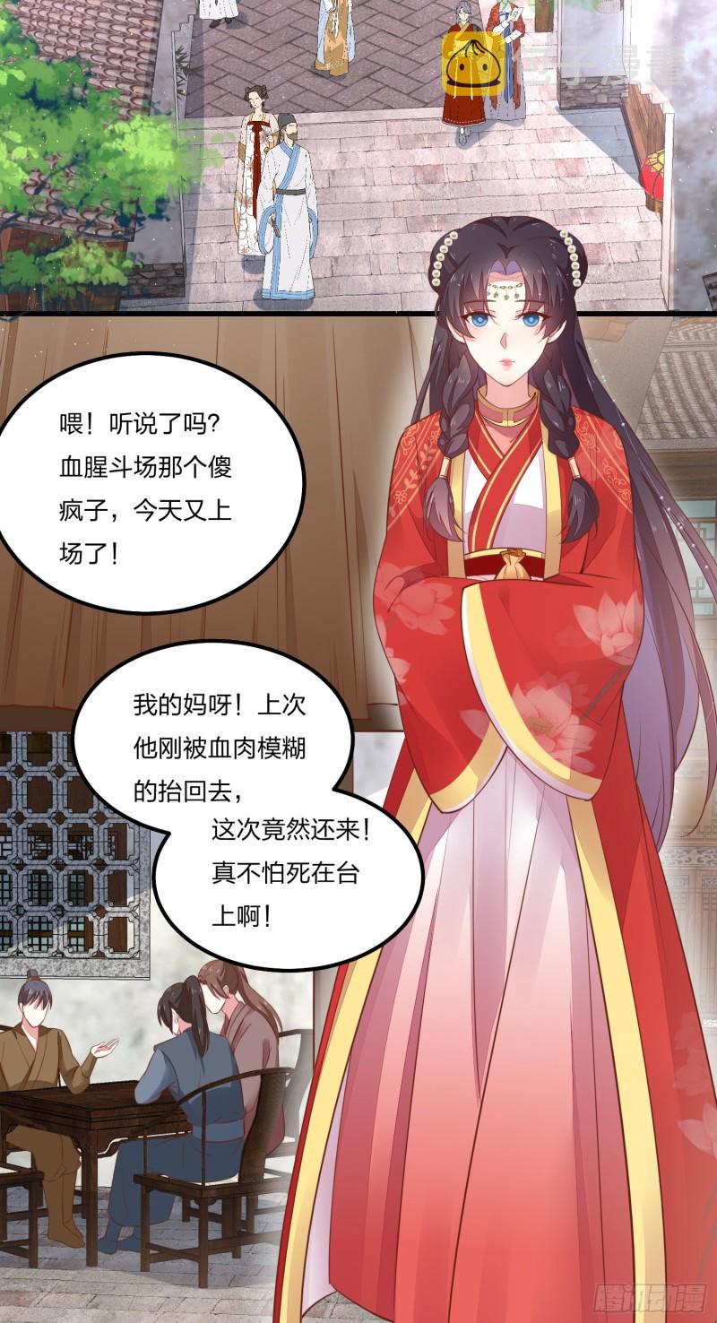 至尊瞳术师绝世大小姐男主叫什么漫画,第一百二十五话 袖珍尊主大人2图