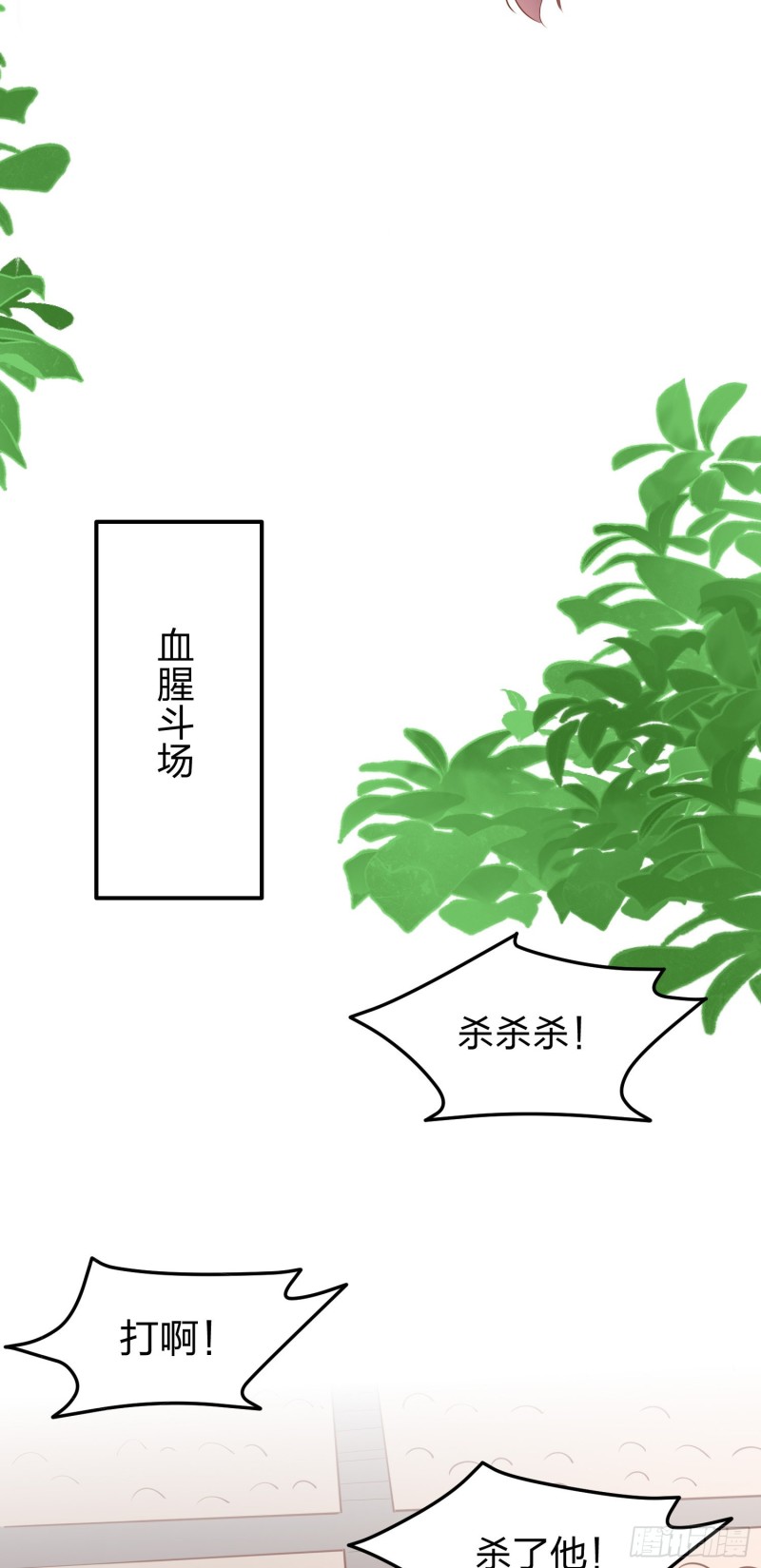至尊瞳术师绝世大小姐男主叫什么漫画,第一百二十五话 袖珍尊主大人2图
