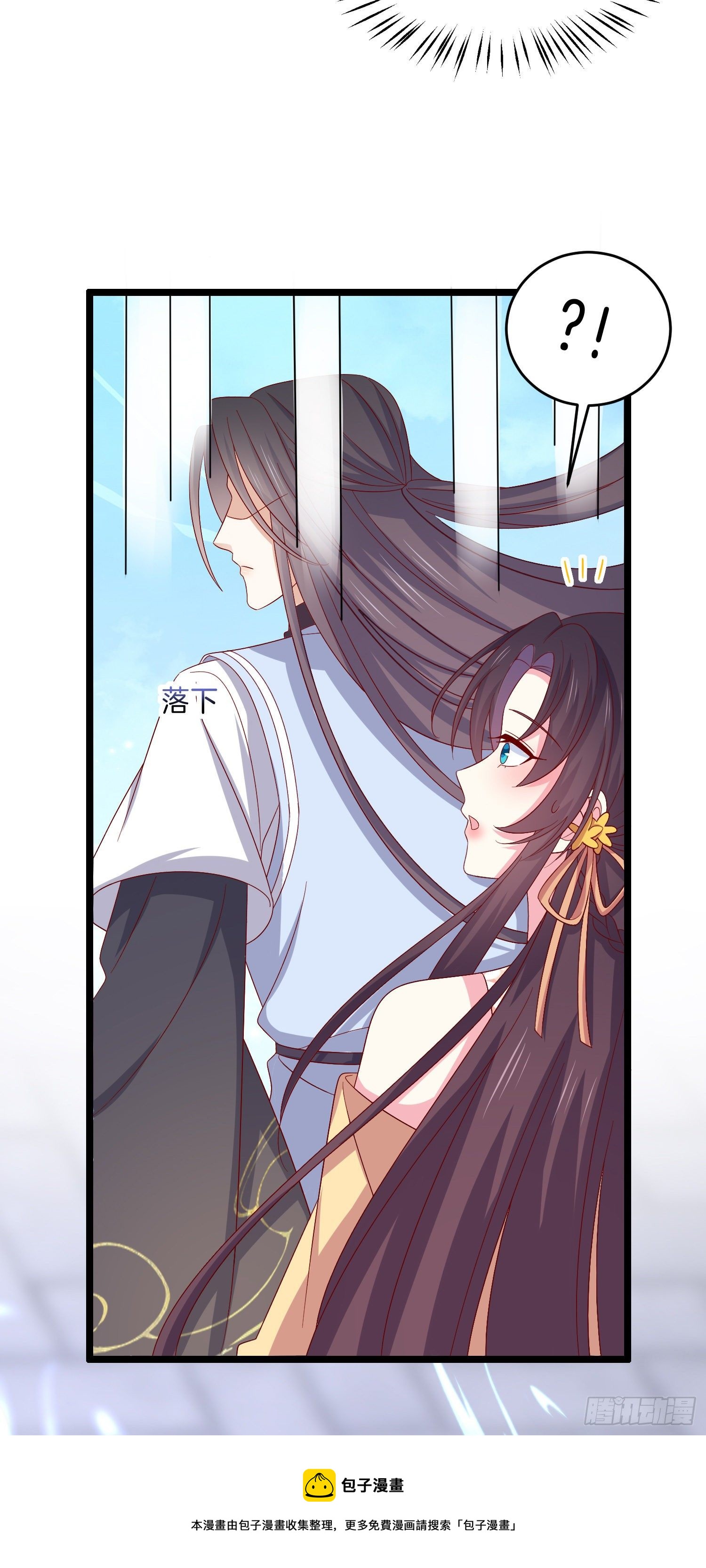 至尊瞳术师绝世大小姐男主叫什么漫画,第二百九十话 美男来啦~1图