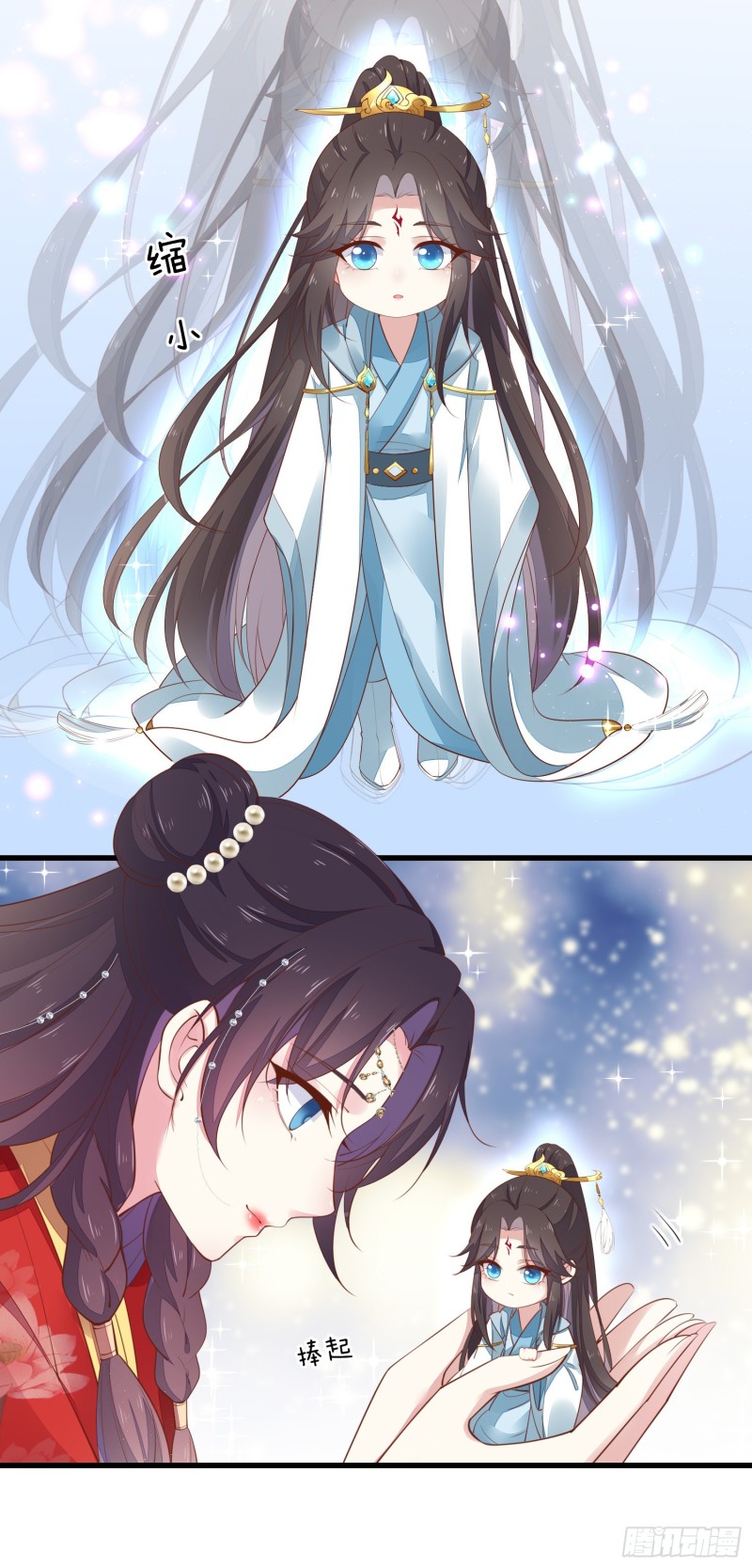 至尊瞳术师绝世大小姐男主叫什么漫画,第一百二十五话 袖珍尊主大人2图
