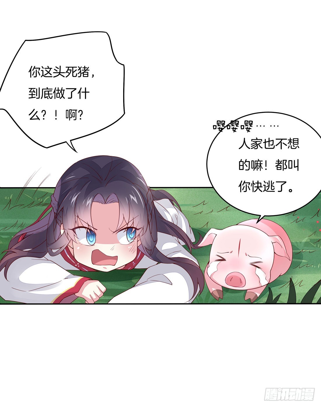 至尊瞳术师绝世大小姐男主叫什么漫画,第九话 你大腿内侧有……1图