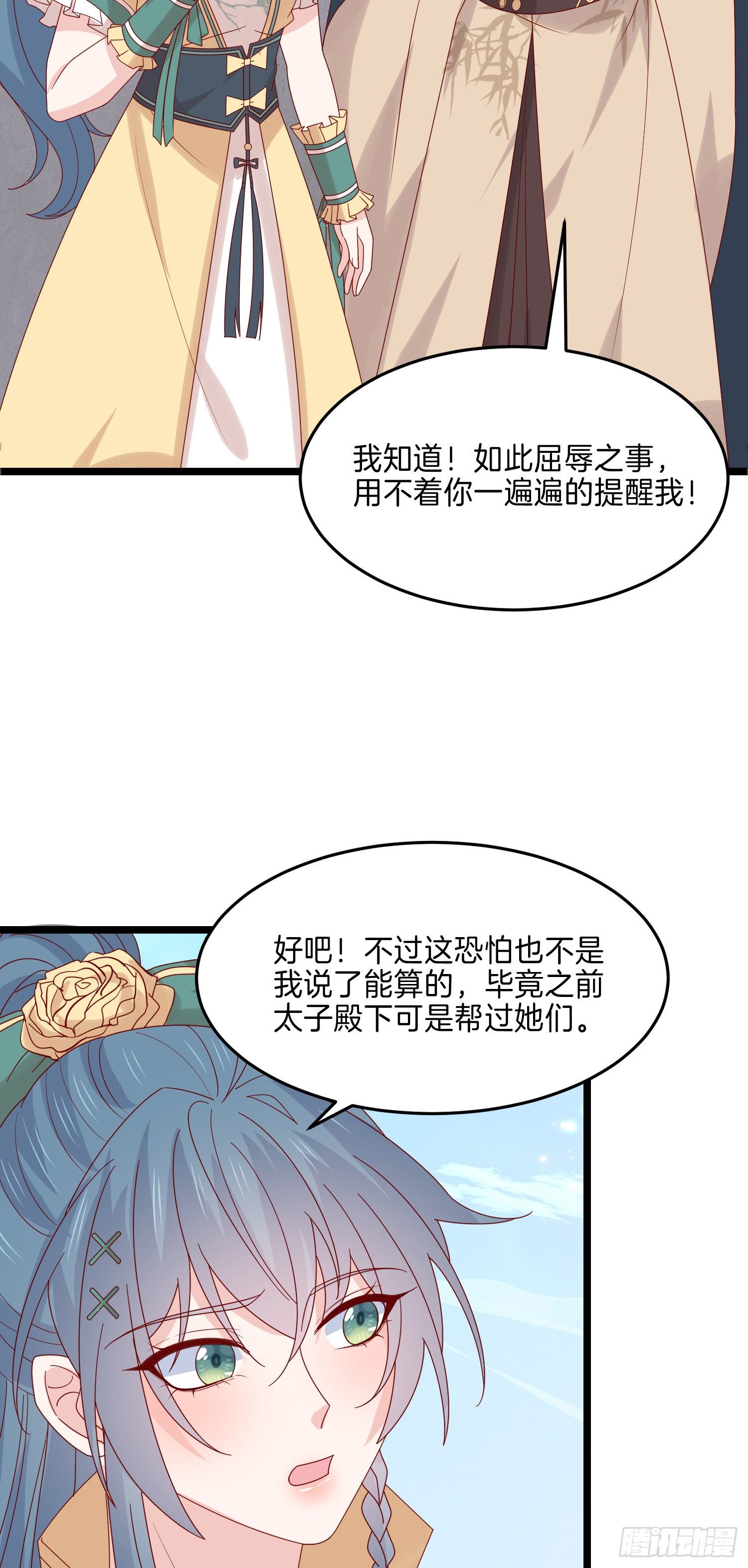 至尊瞳术师：绝世大小姐漫画,第二百七十九话 为情而醉1图