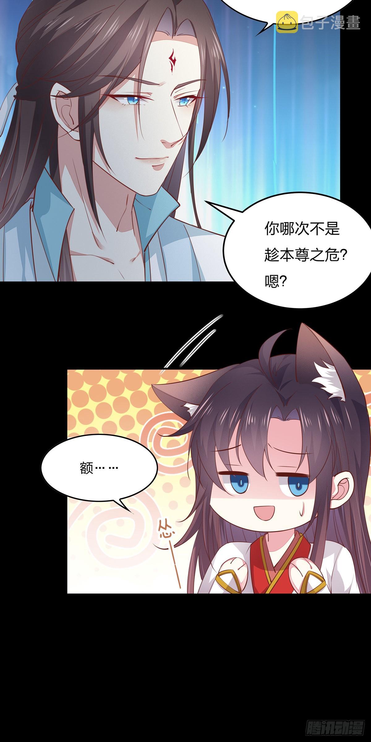 至尊瞳术师绝世大小姐男主叫什么漫画,第七十七话 快走！2图
