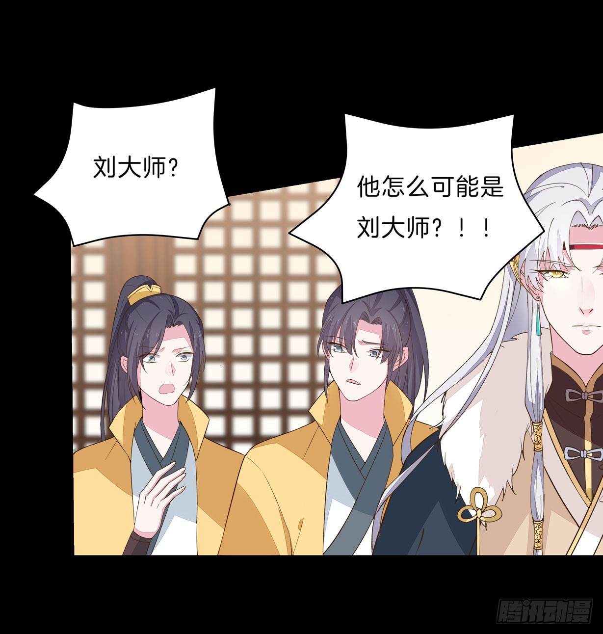 至尊瞳术师绝世大小姐男主叫什么漫画,第二十九话 打脸了2图