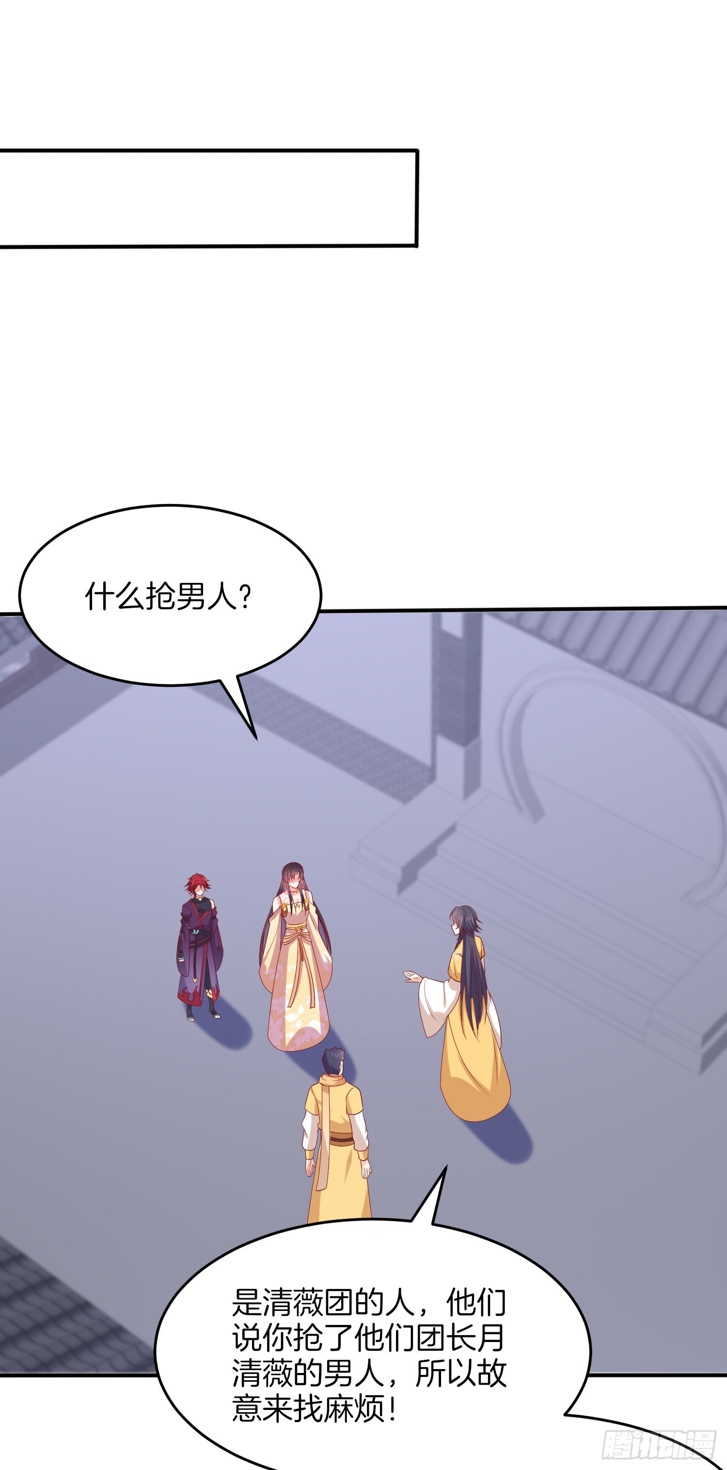 至尊瞳术师：绝世大小姐漫画,第三百二十四话 抢男人1图