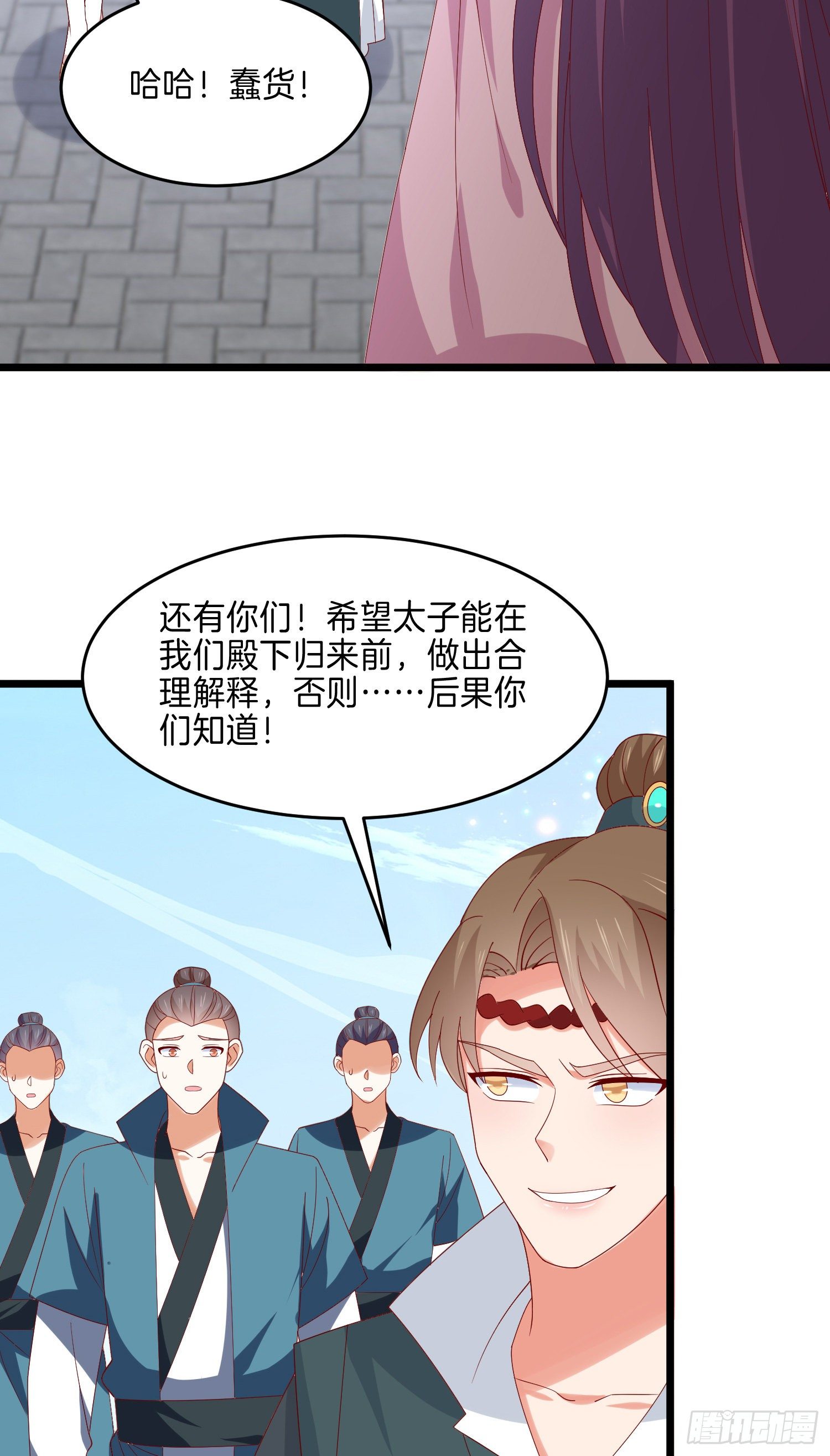 至尊瞳术师绝世大小姐男主叫什么漫画,第二百八十九话 渣男名不虚传2图