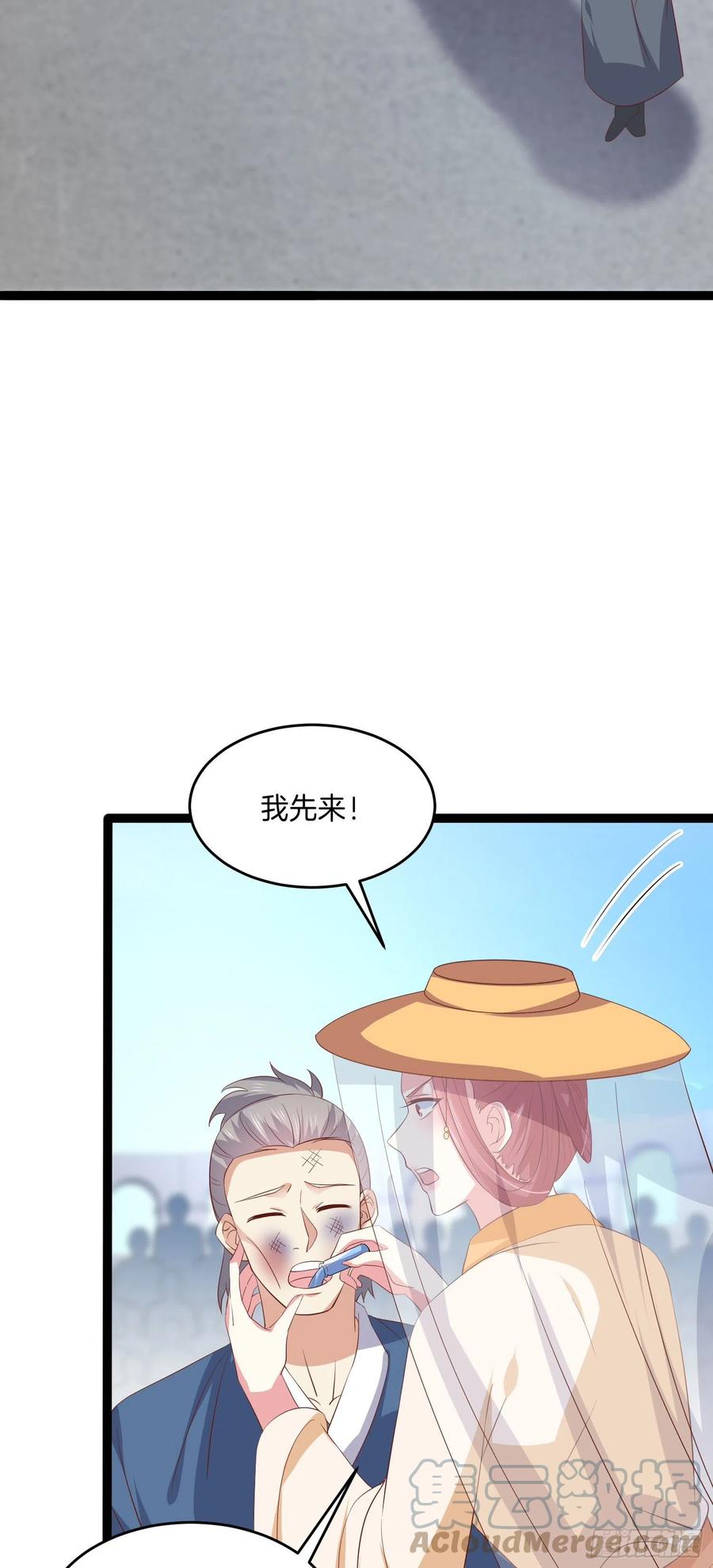 至尊瞳术师绝世大小姐类似小说漫画,第二百三十二话 巅峰对决1图