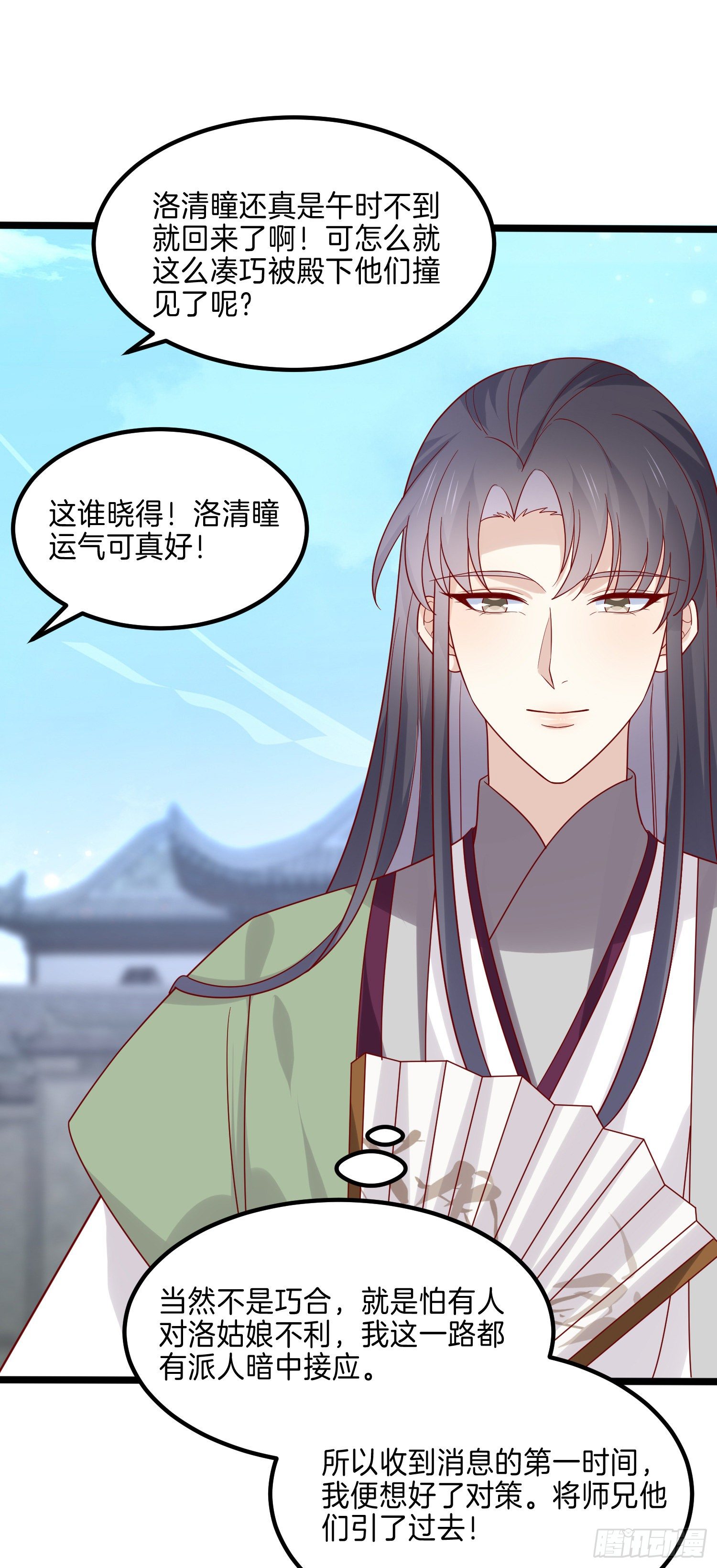 至尊瞳术师：绝世大小姐漫画,第二百七十四话 里应外合1图
